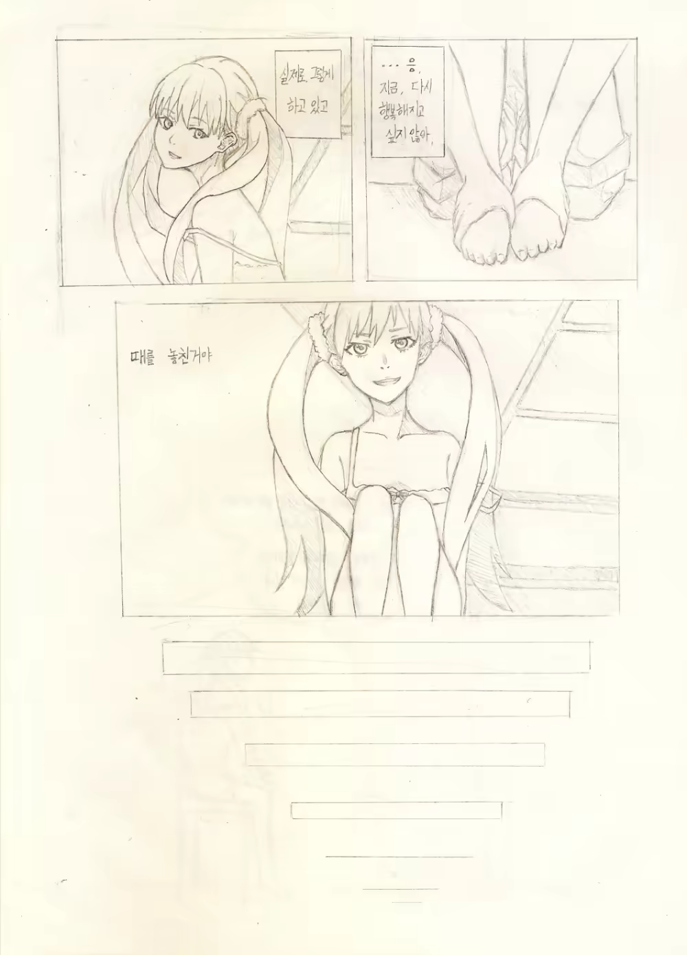 Content 1569997 - 7 페이지