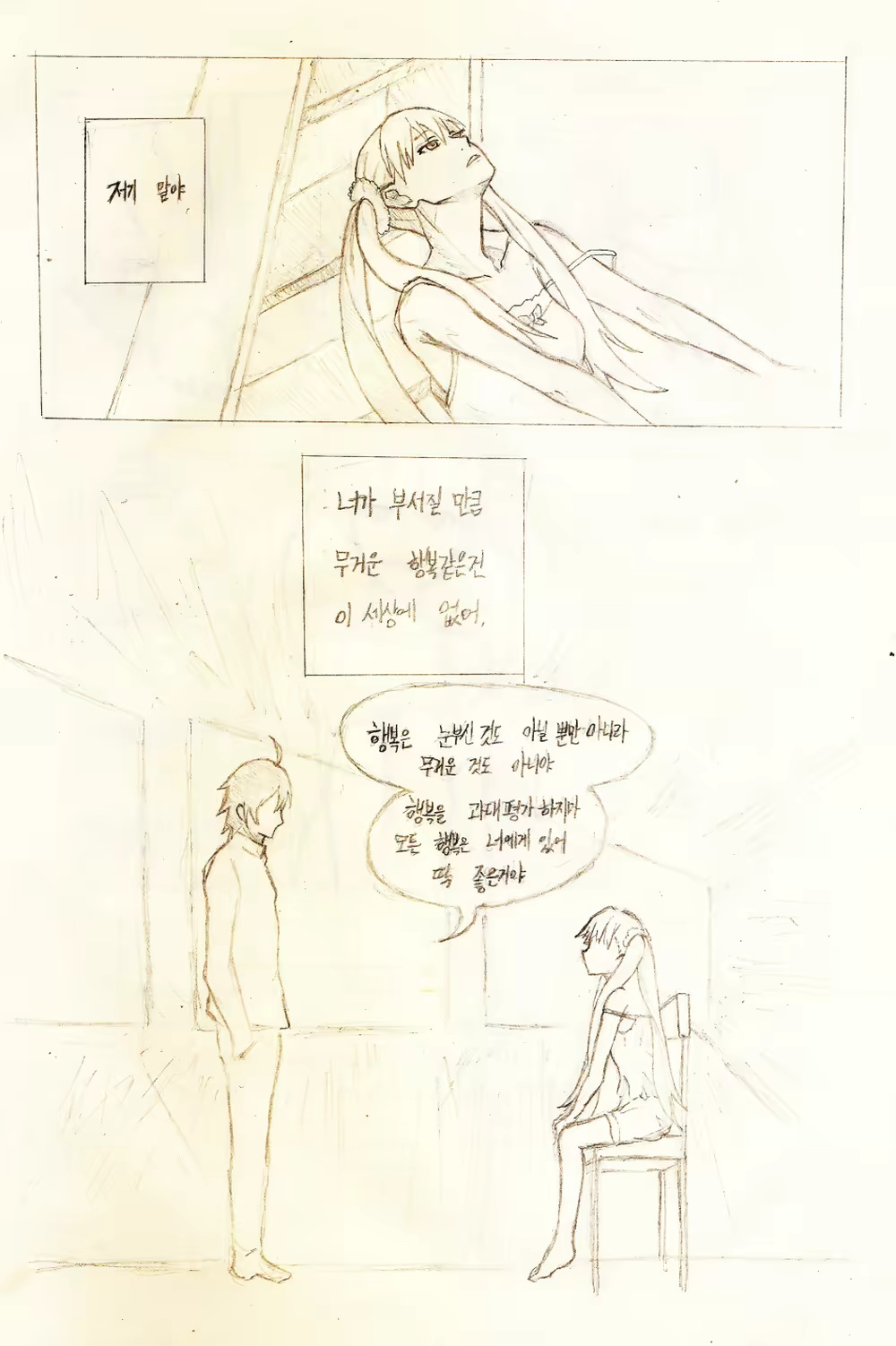 Content 1569997 - 8 페이지