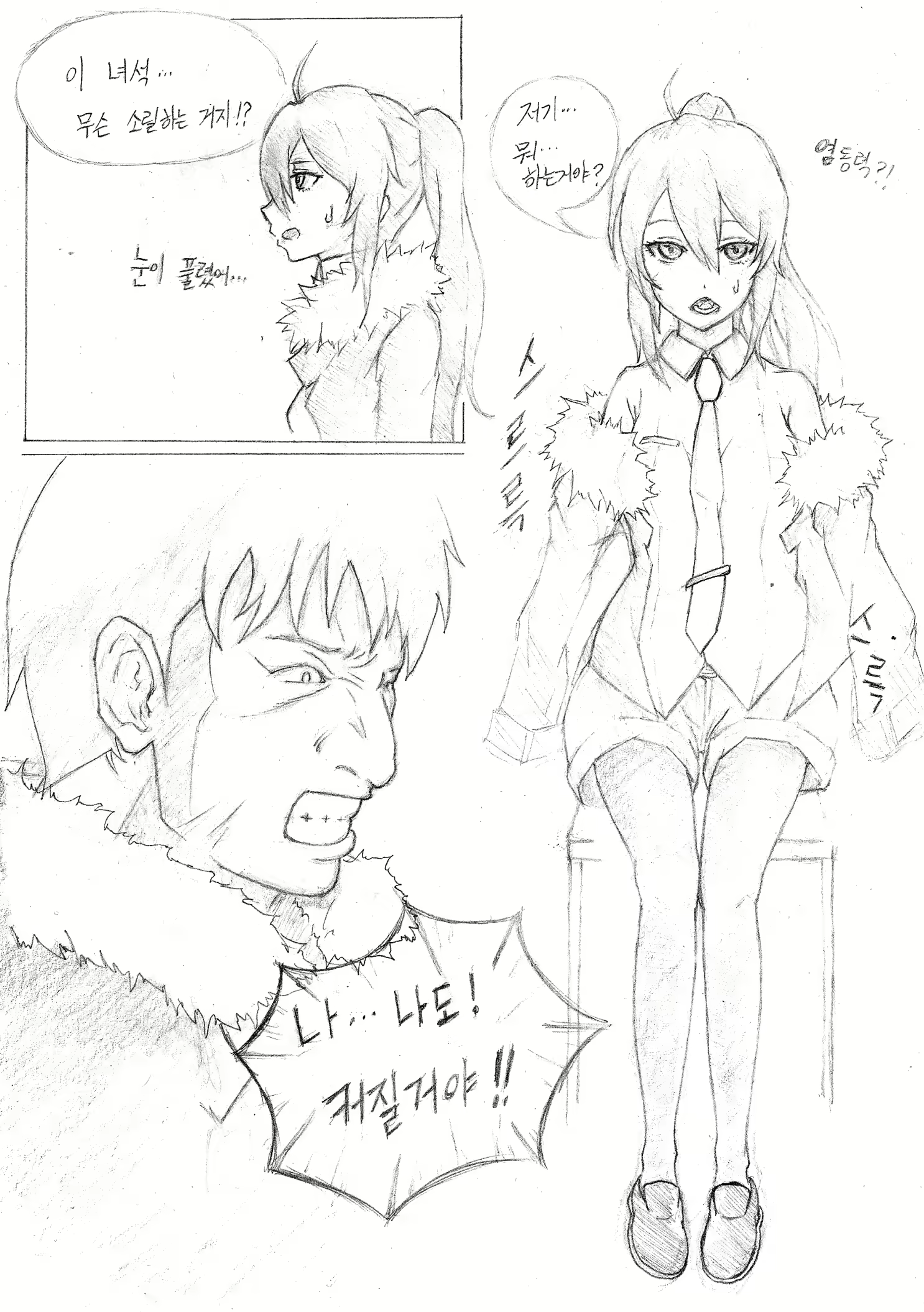 Content 1570011 - 6 페이지