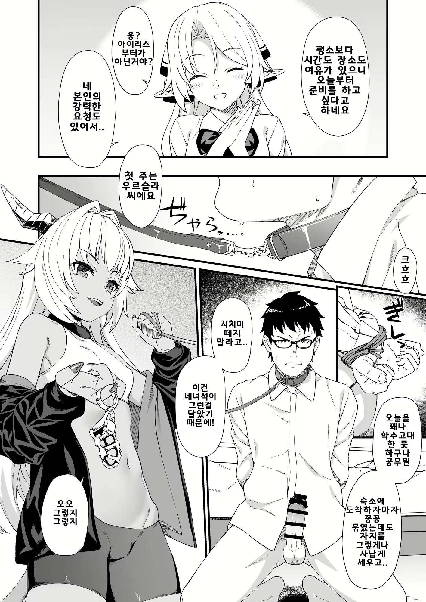Content 1570255 - 2 페이지