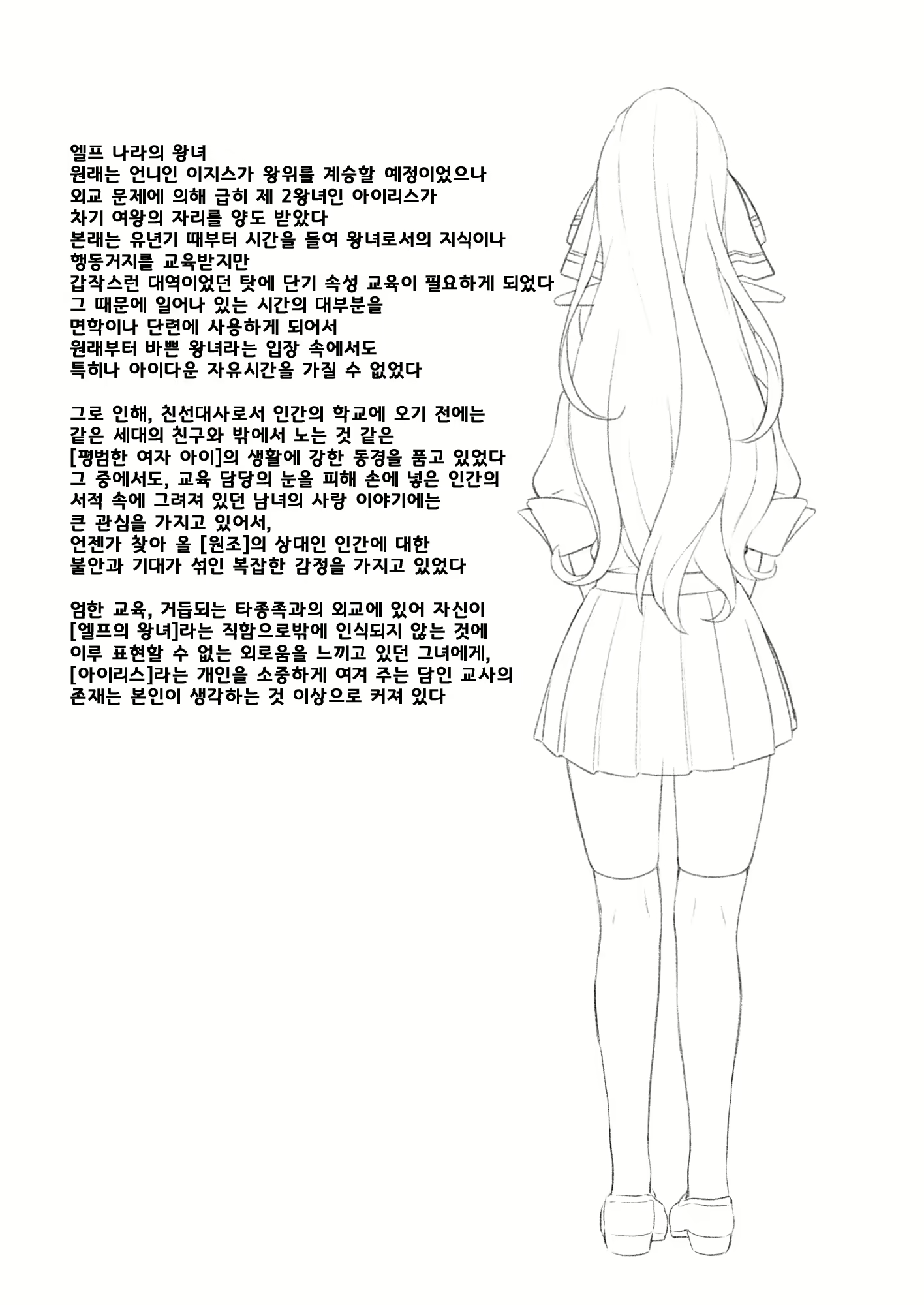 Content 1570255 - 29 페이지