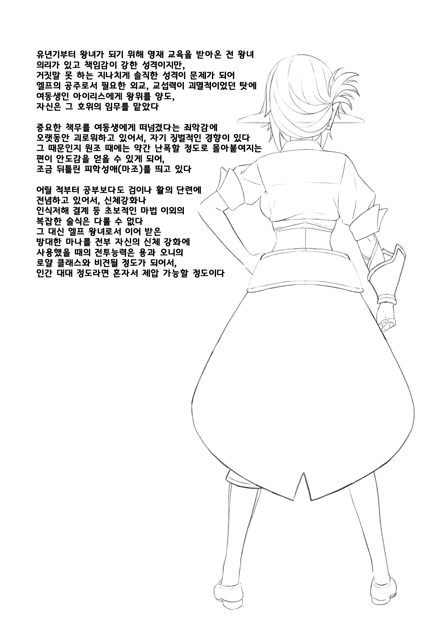 Content 1570255 - 31 페이지