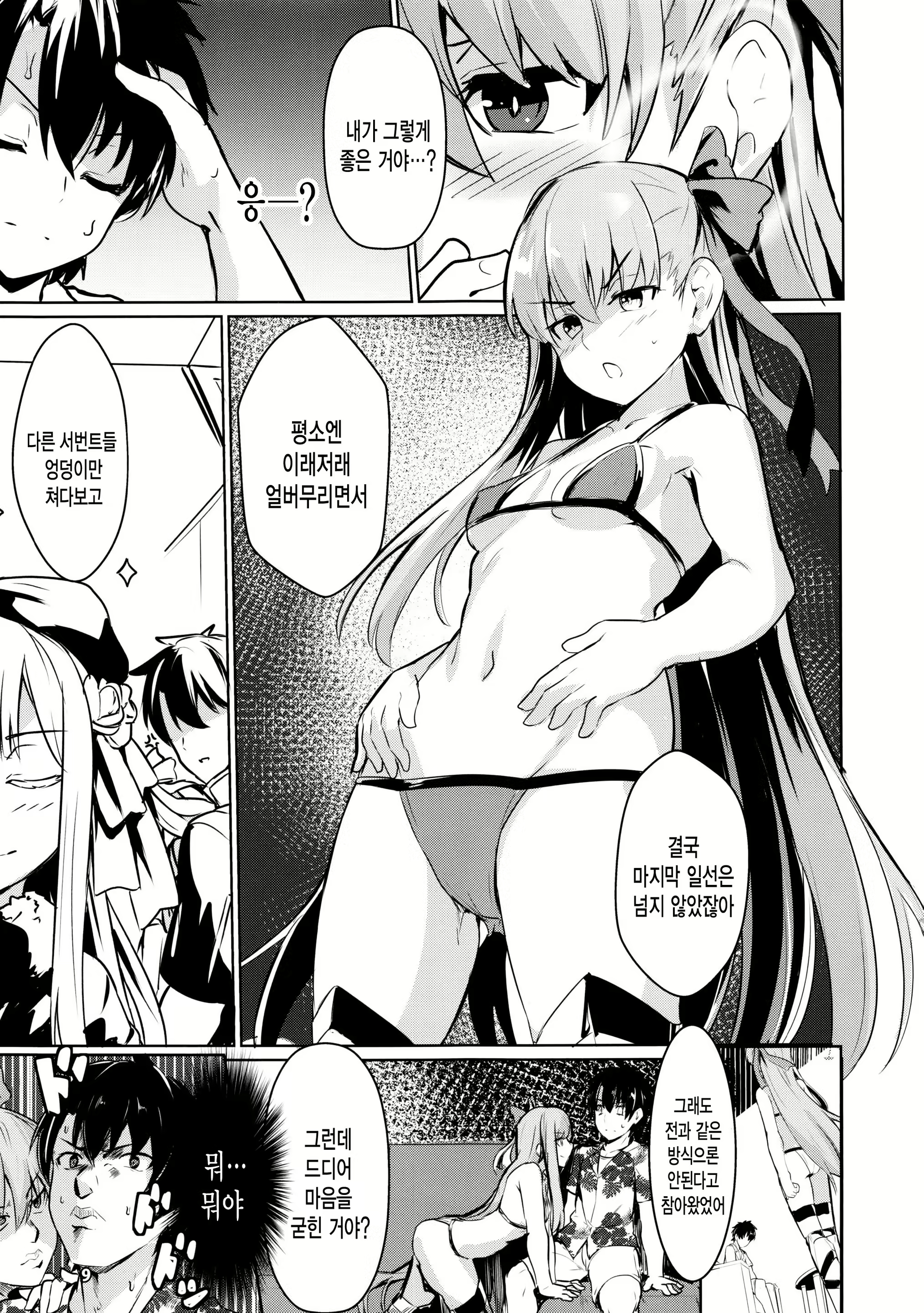 Content 1570289 - 10 페이지