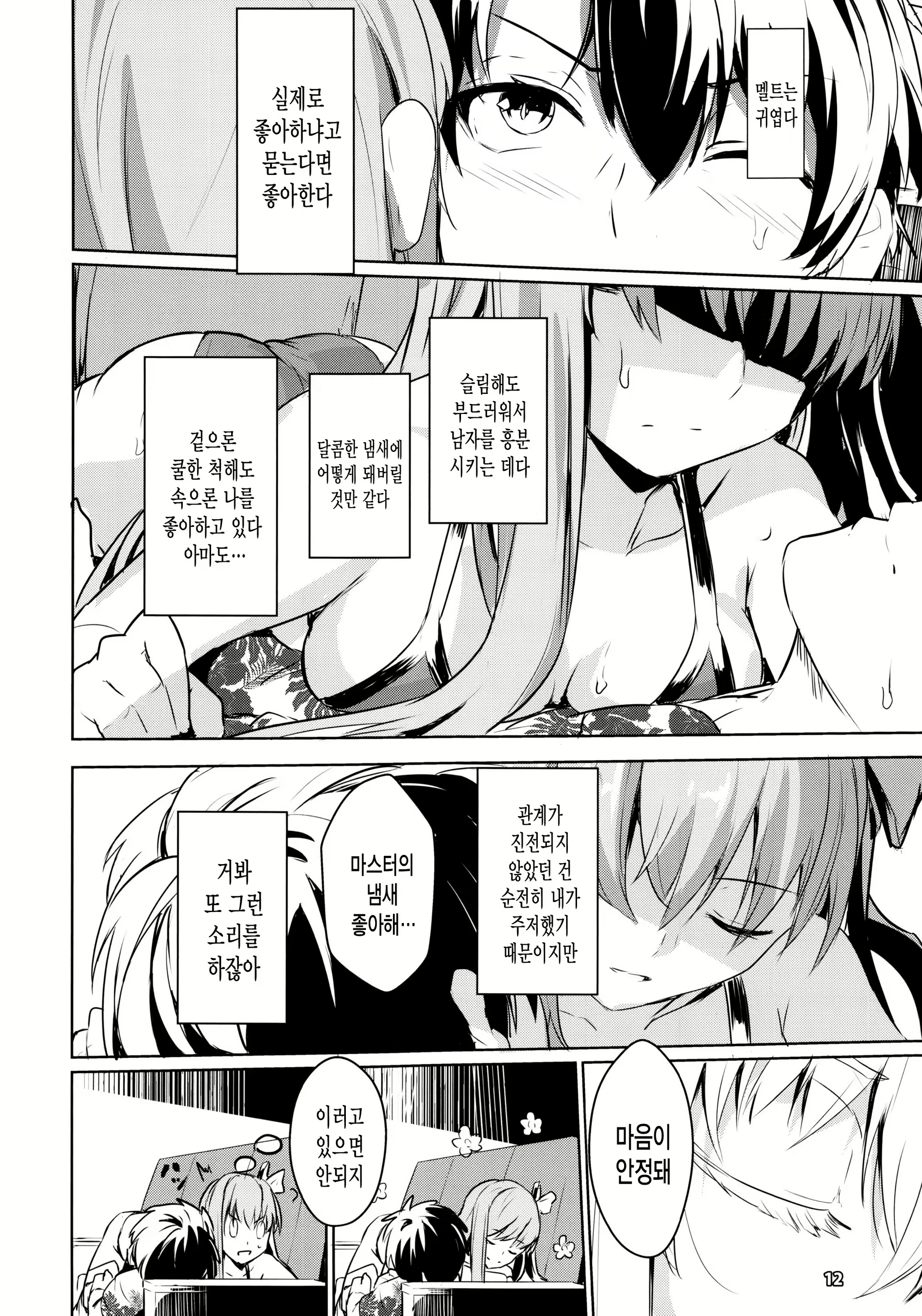 Content 1570289 - 13 페이지
