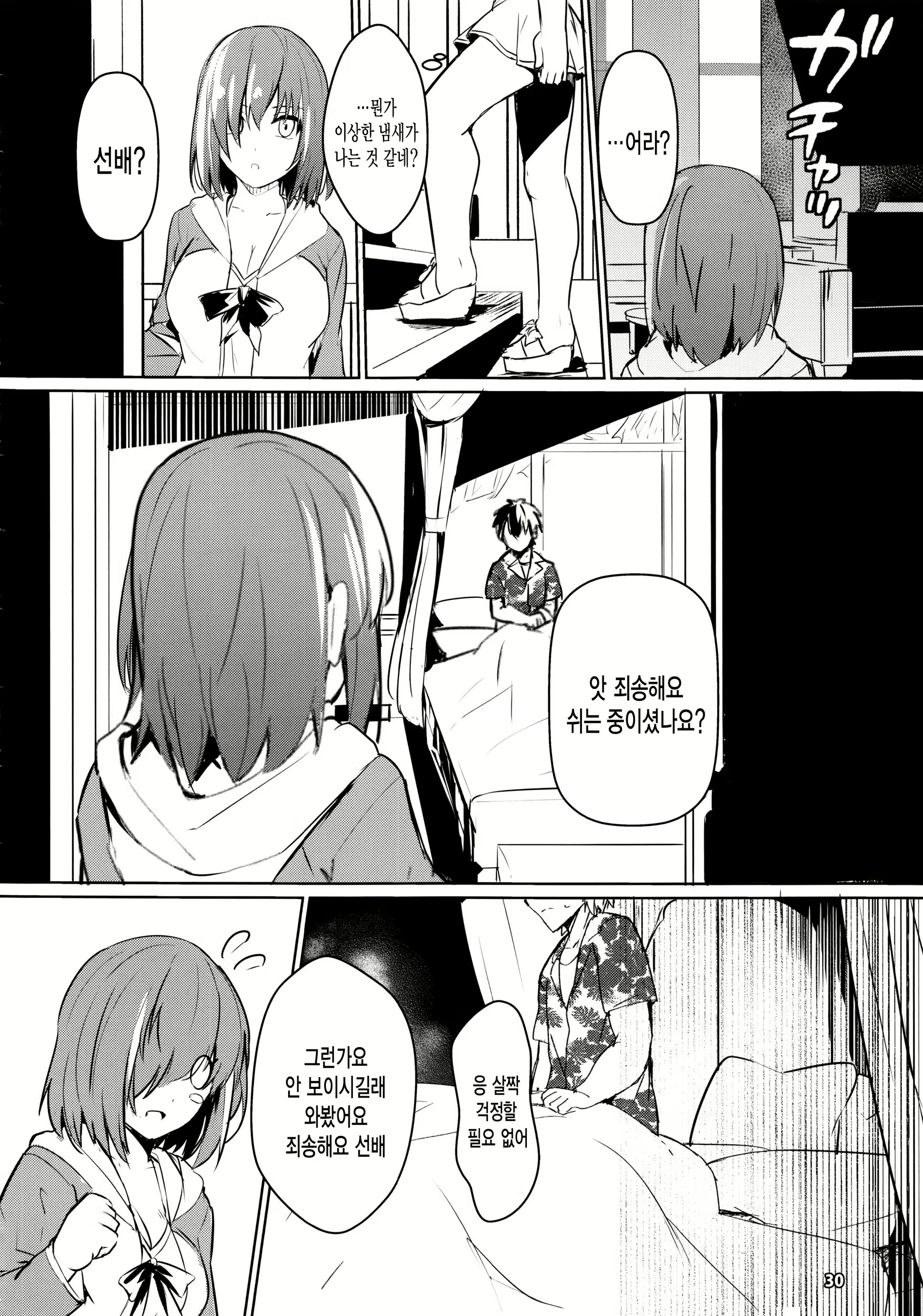 Content 1570289 - 31 페이지