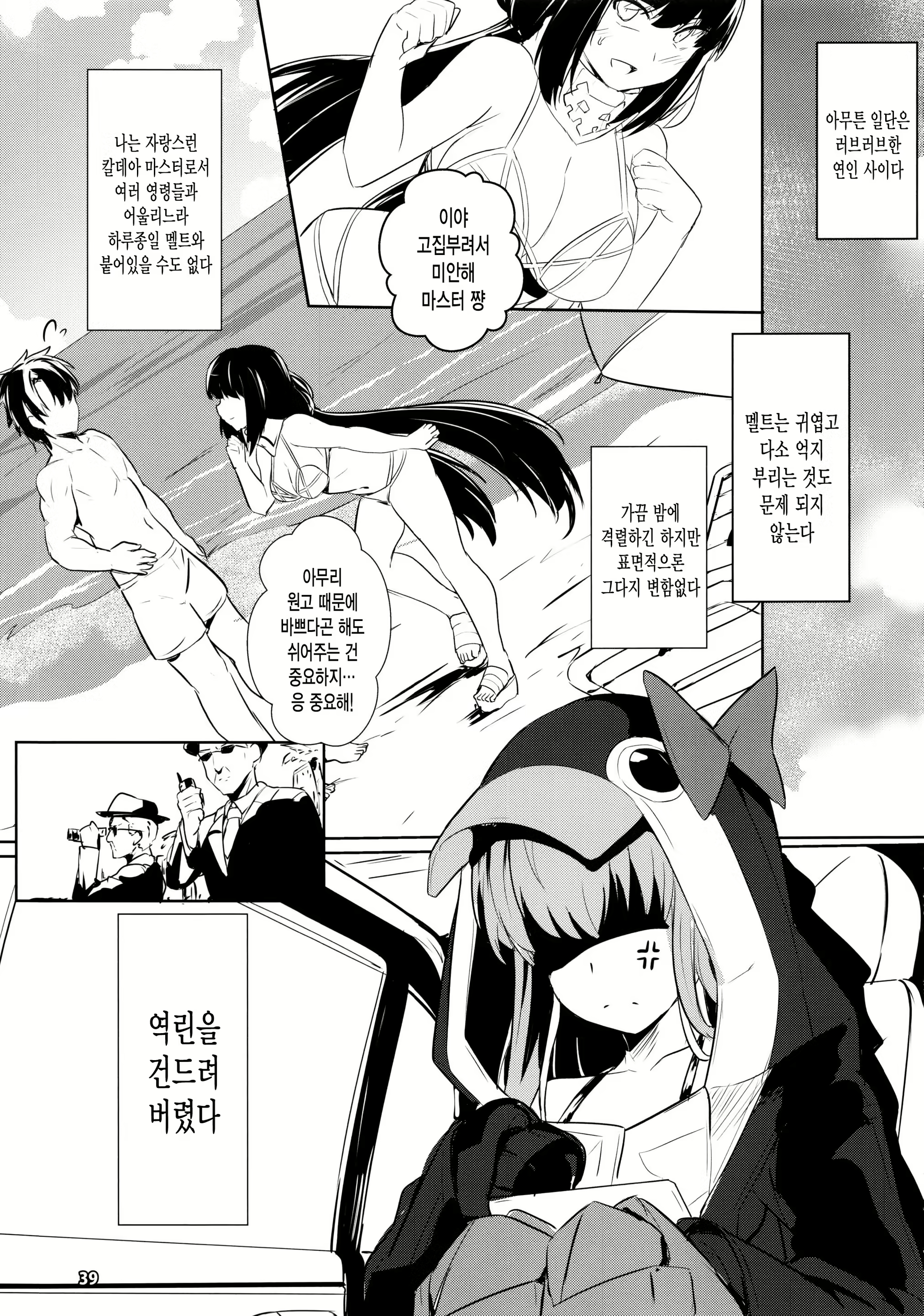Content 1570289 - 40 페이지