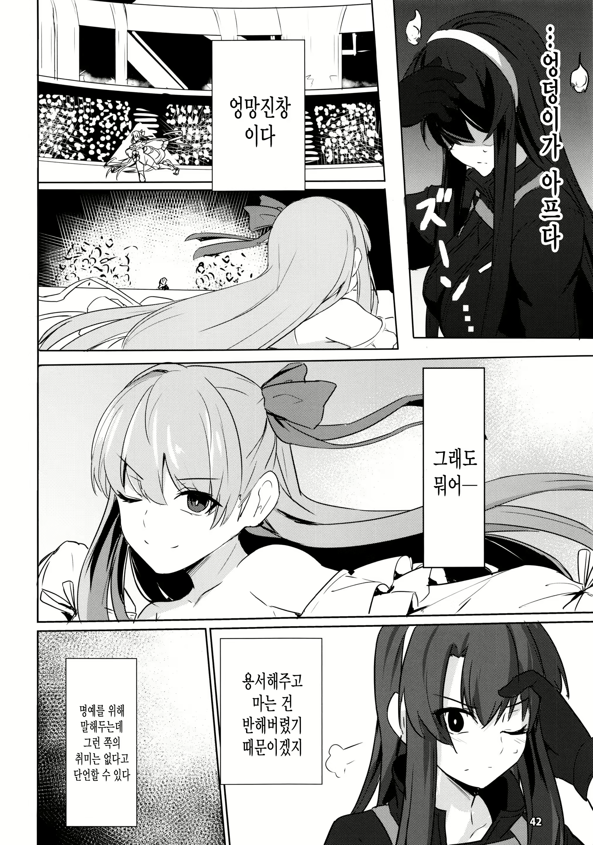 Content 1570289 - 43 페이지