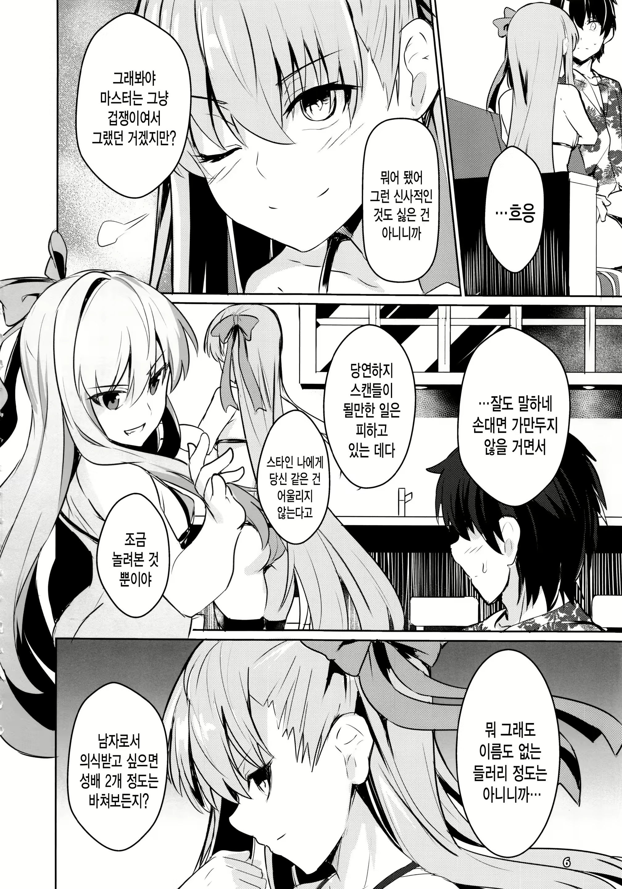Content 1570289 - 7 페이지