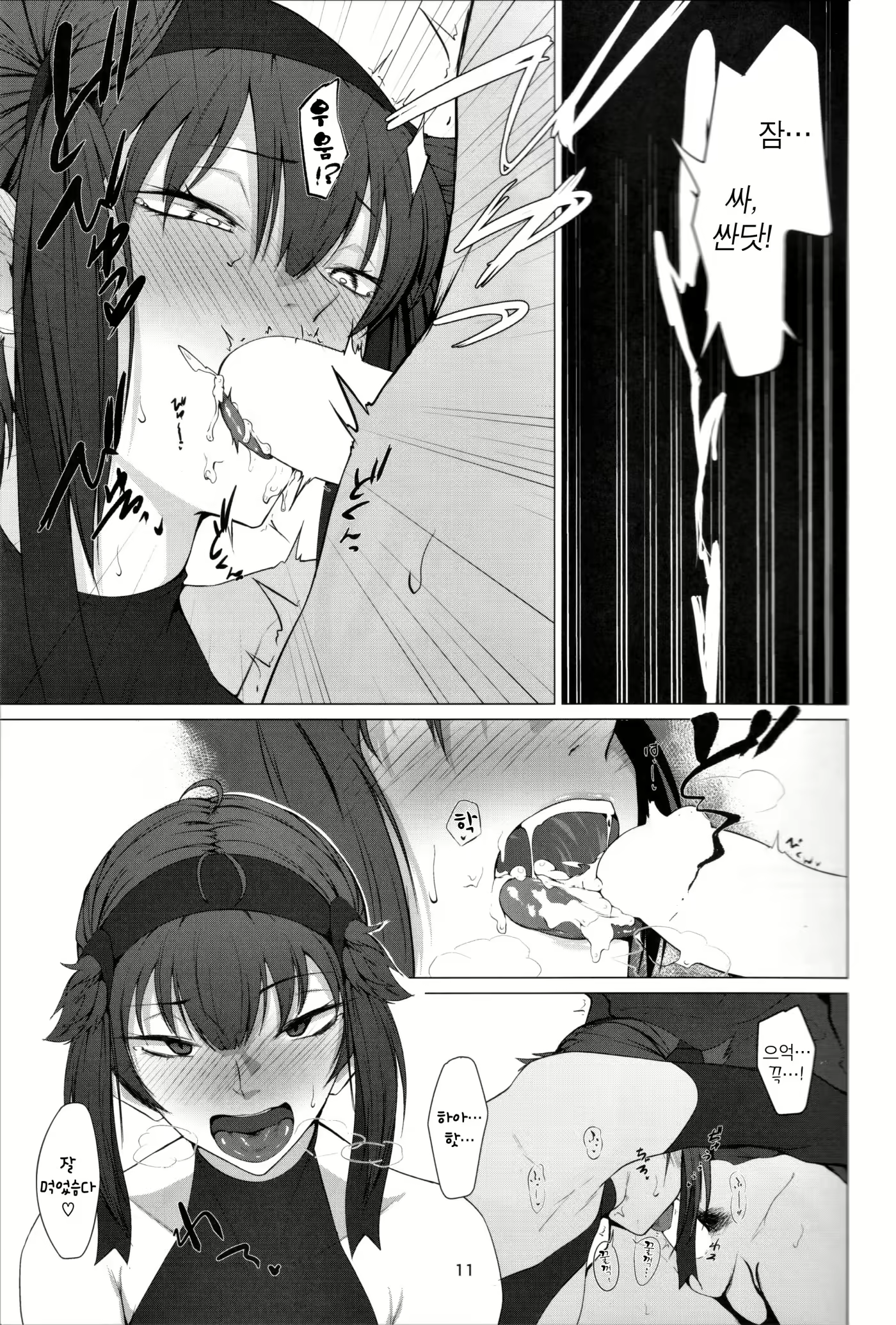 Content 1570342 - 11 페이지