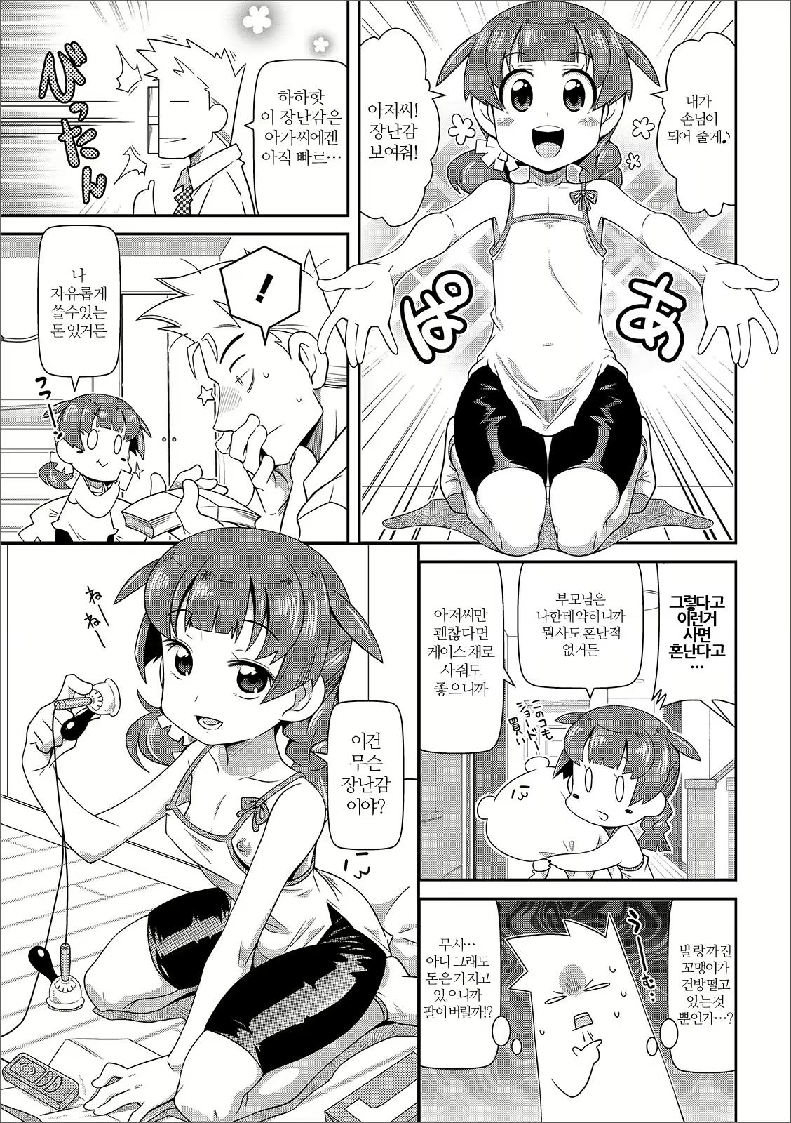 Content 1570555 - 3 페이지