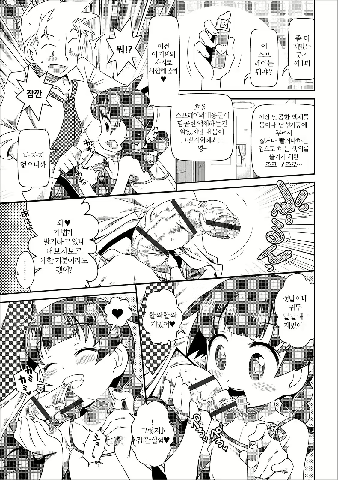 Content 1570555 - 9 페이지