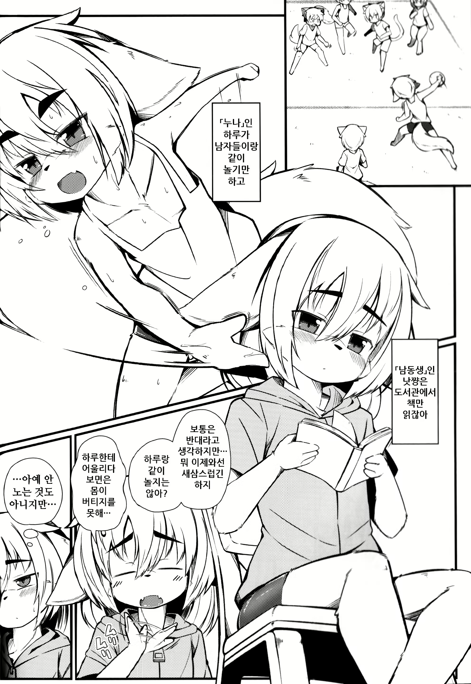 Content 1570573 - 6 페이지