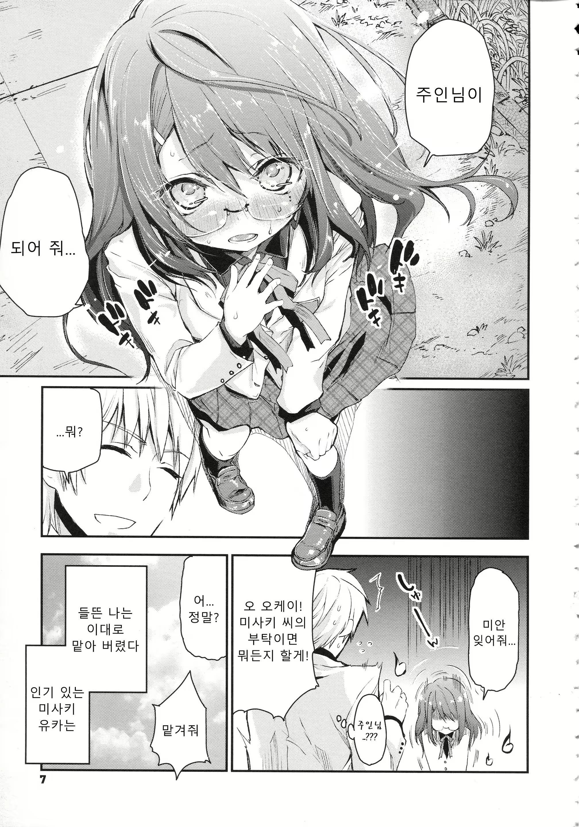 Content 1570650 - 10 페이지