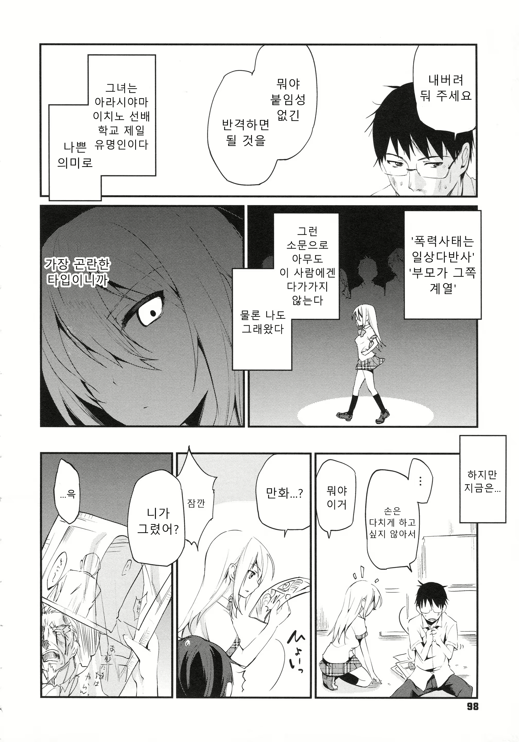 Content 1570650 - 101 페이지