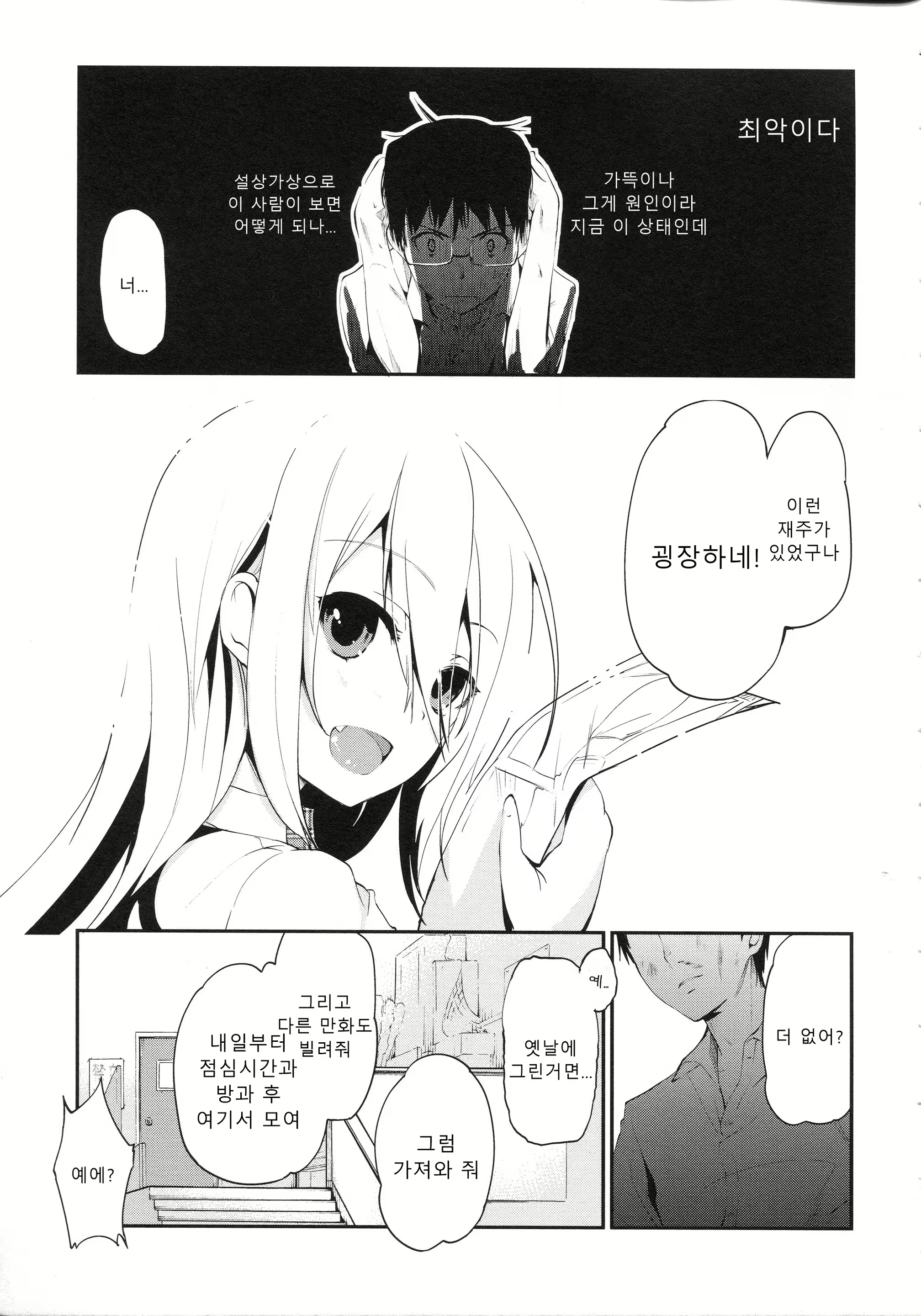 Content 1570650 - 102 페이지
