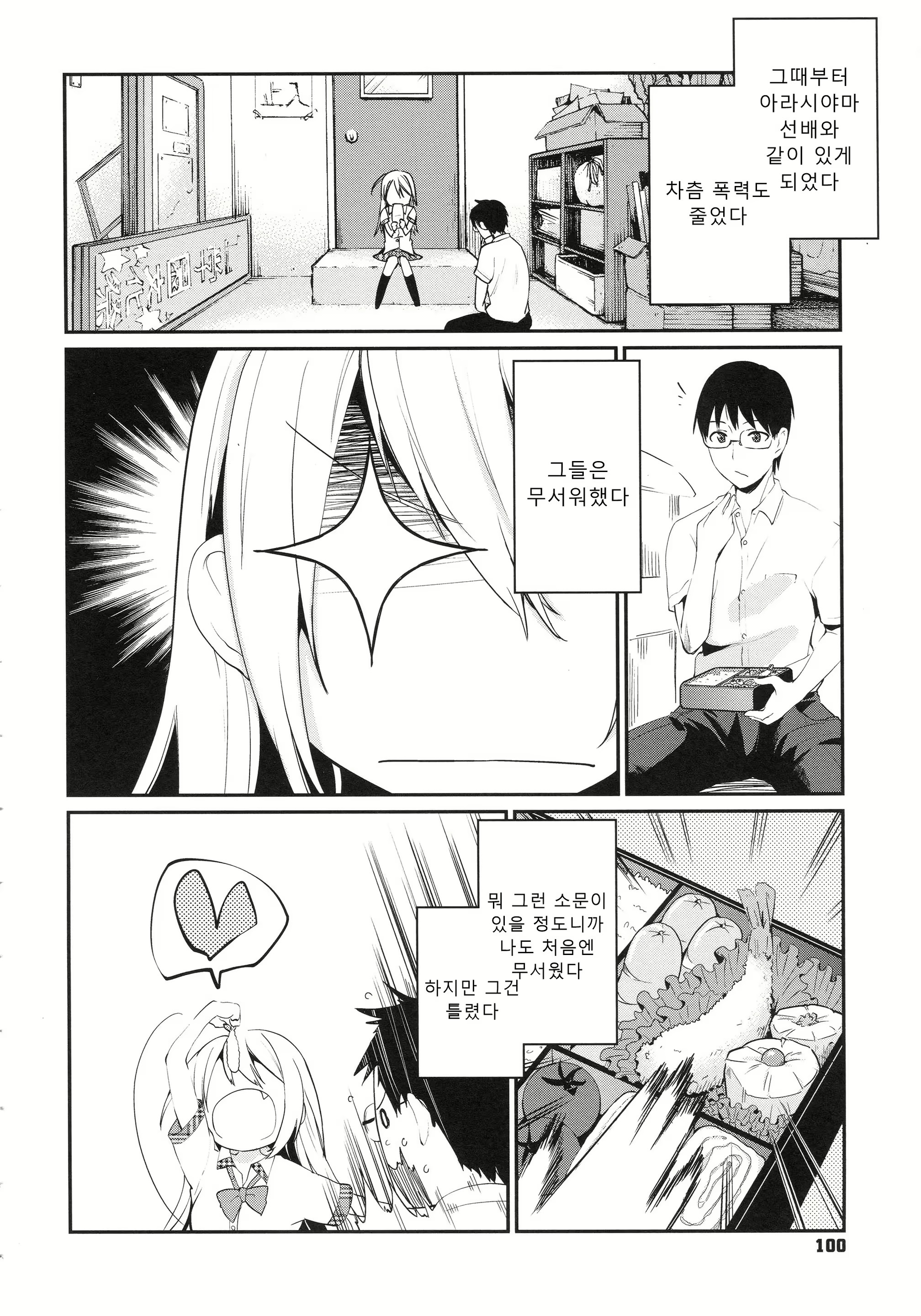 Content 1570650 - 103 페이지