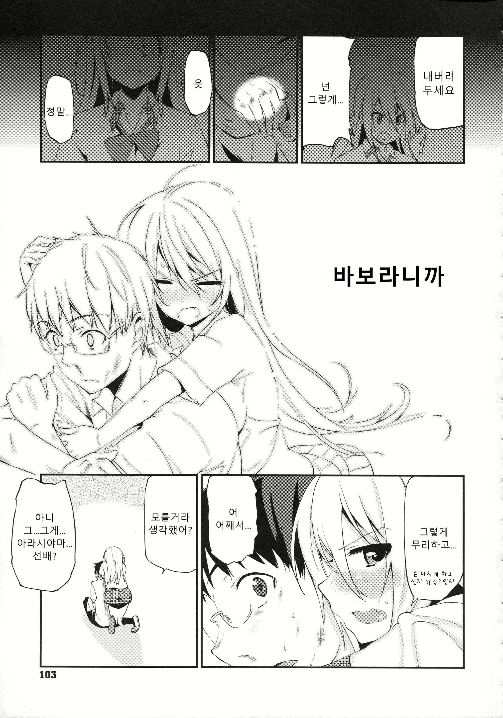 Content 1570650 - 106 페이지