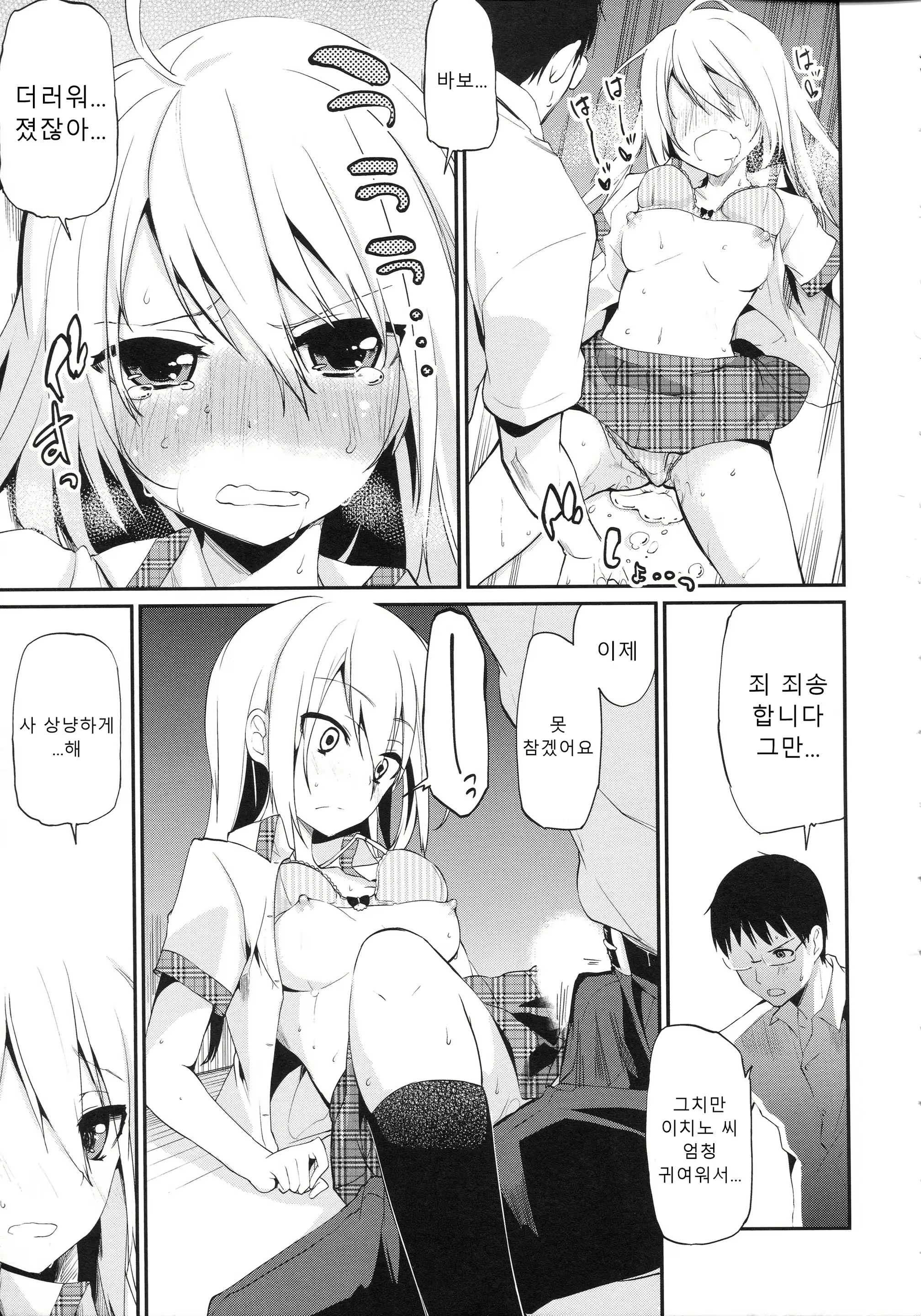 Content 1570650 - 112 페이지