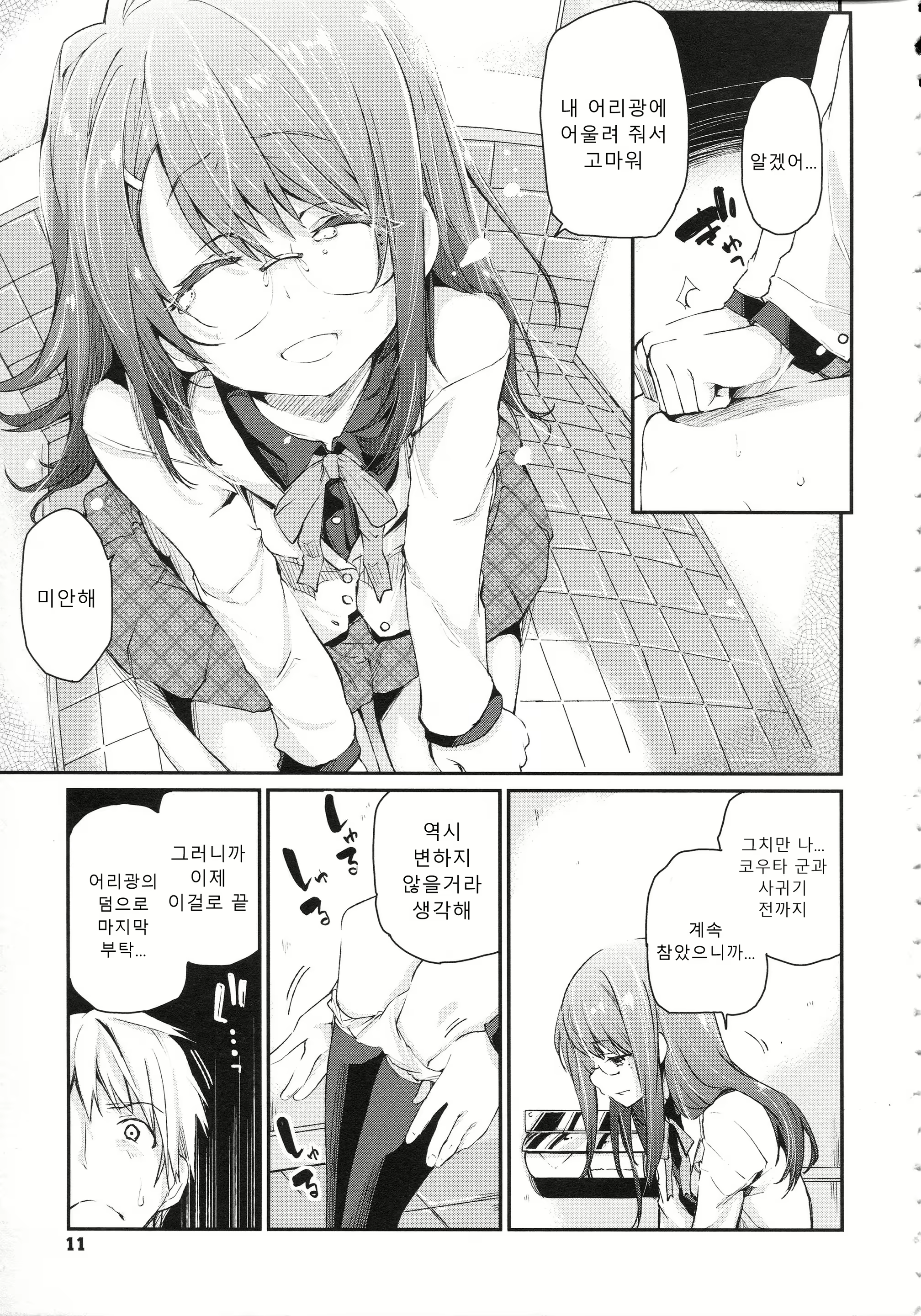Content 1570650 - 14 페이지