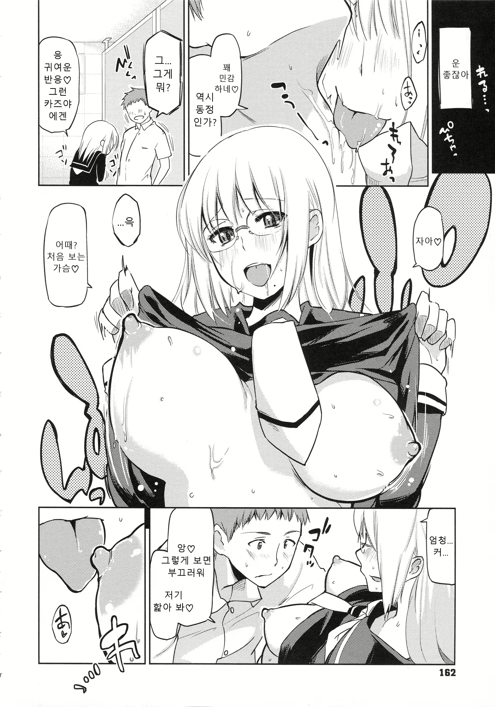 Content 1570650 - 165 페이지