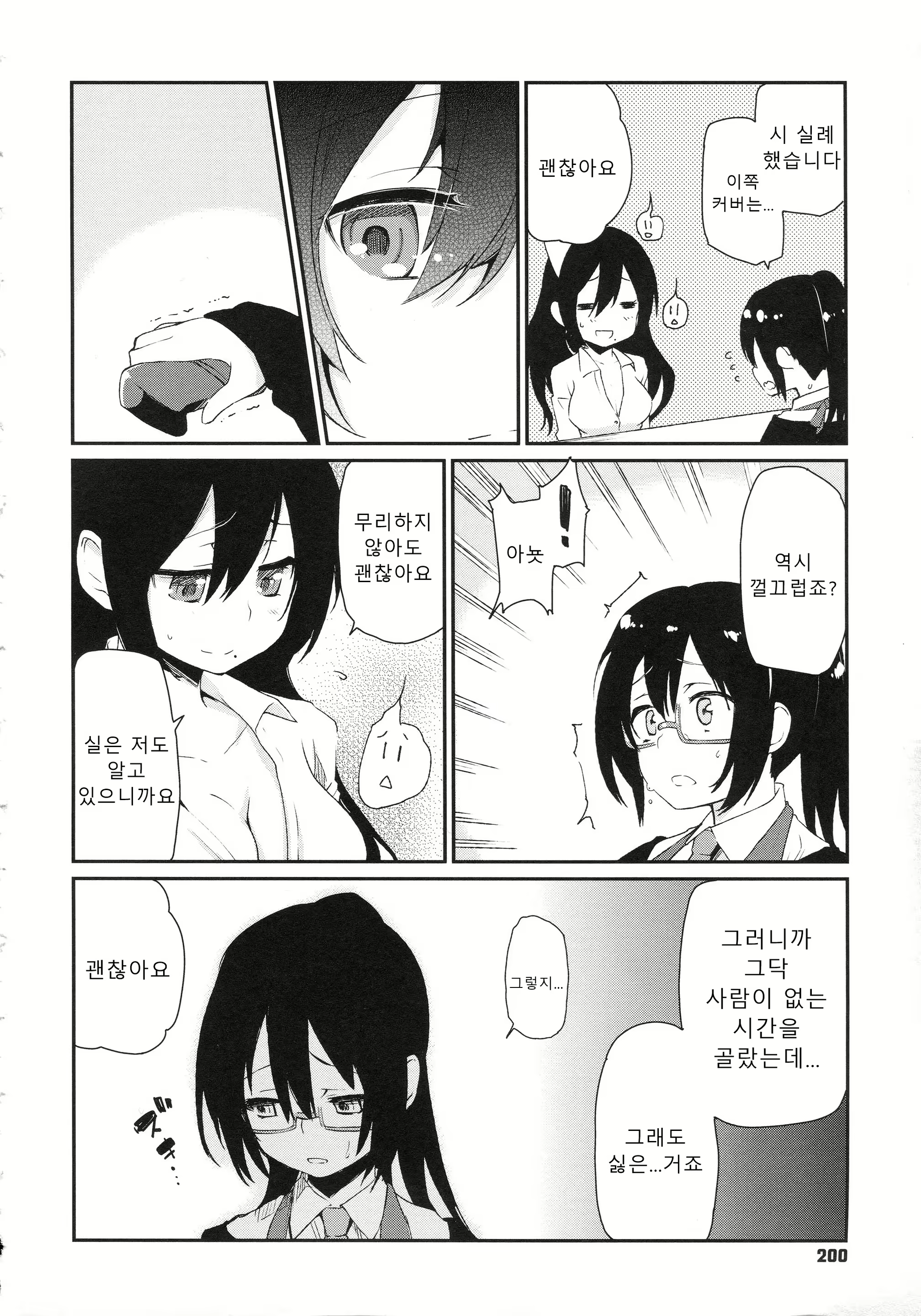 Content 1570650 - 203 페이지