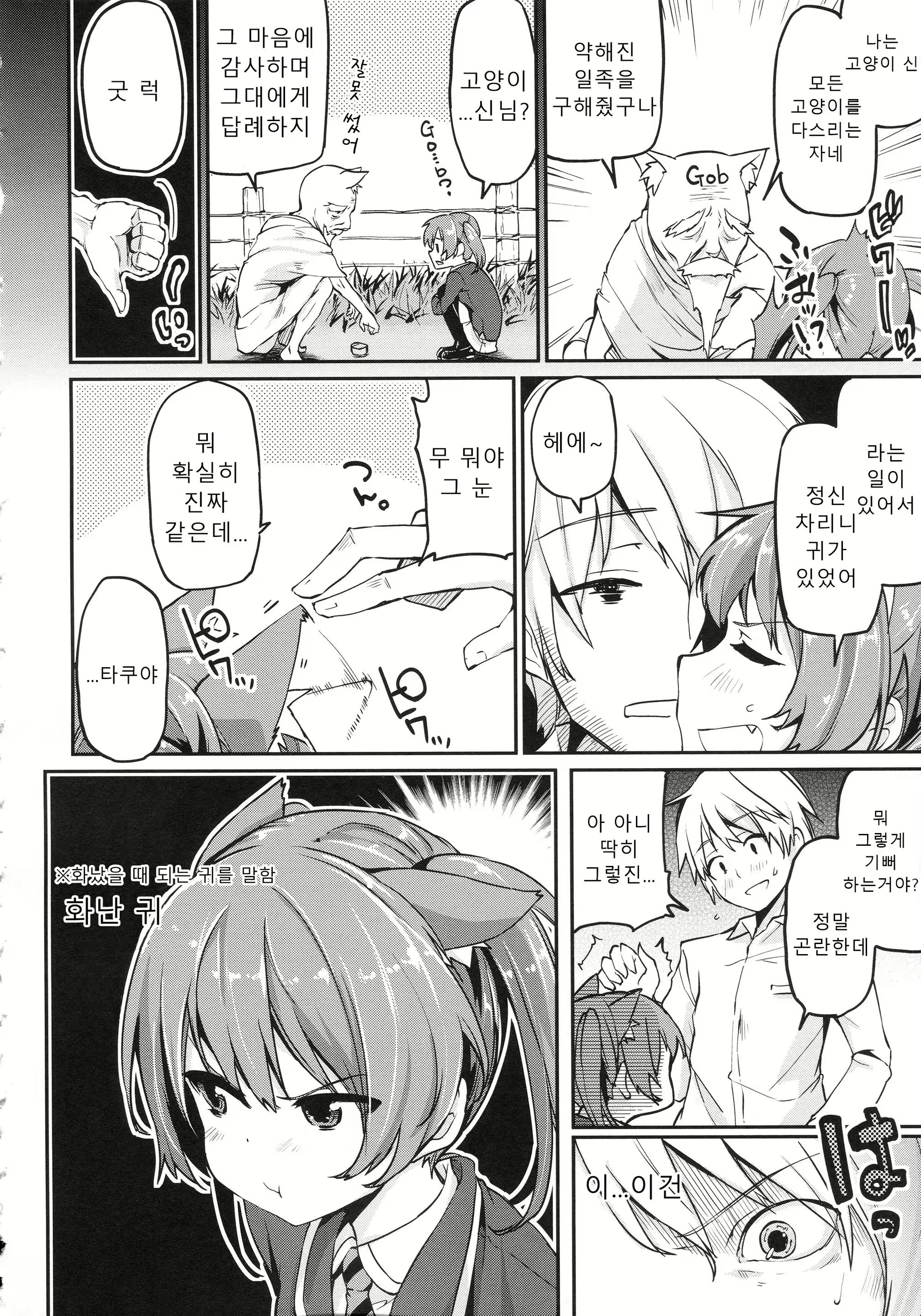 Content 1570650 - 213 페이지