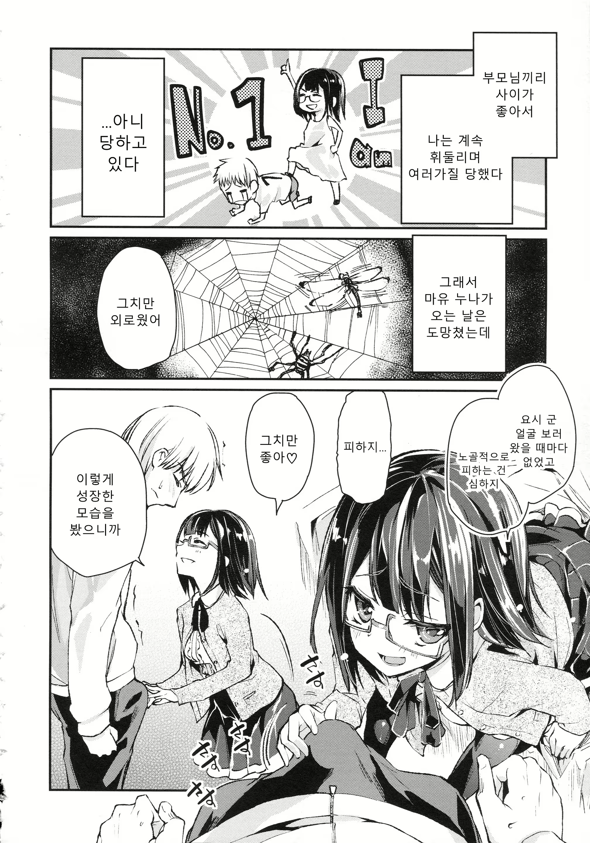 Content 1570650 - 29 페이지