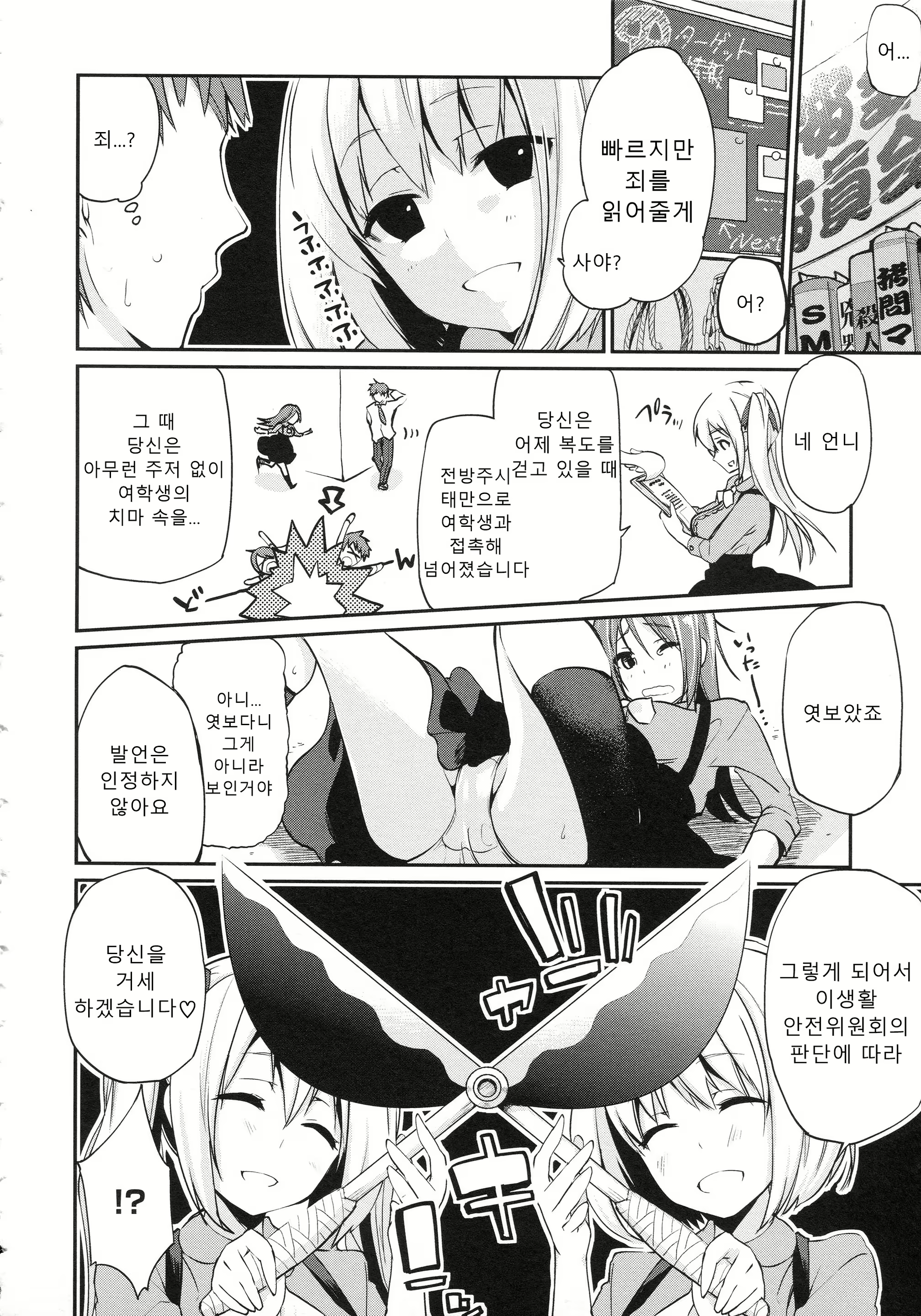 Content 1570650 - 49 페이지