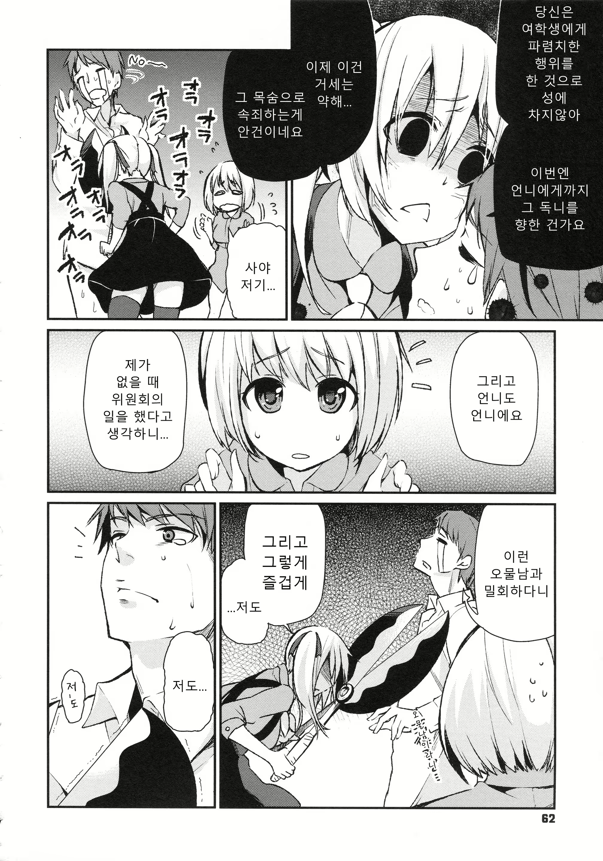 Content 1570650 - 65 페이지
