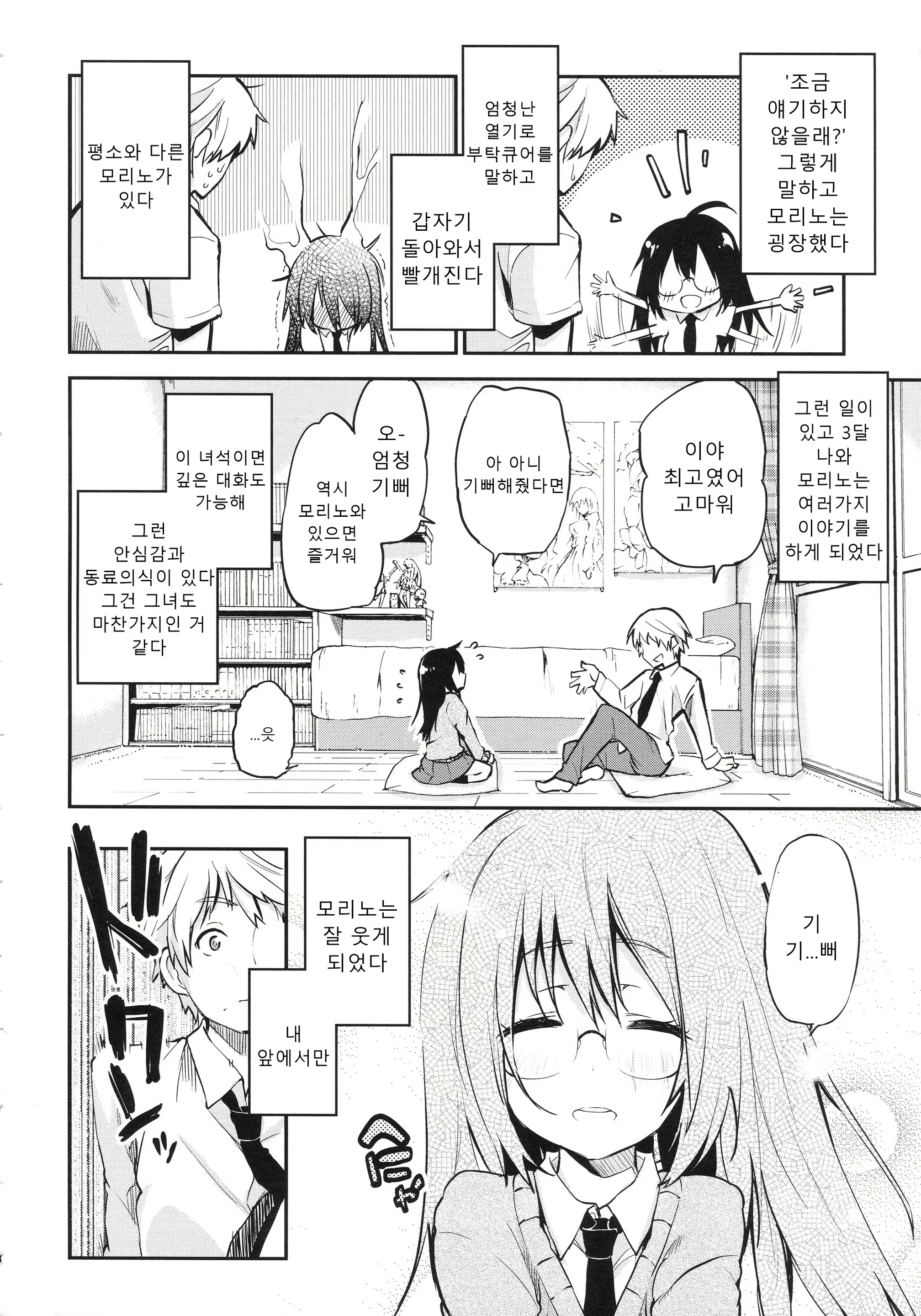 Content 1570650 - 83 페이지