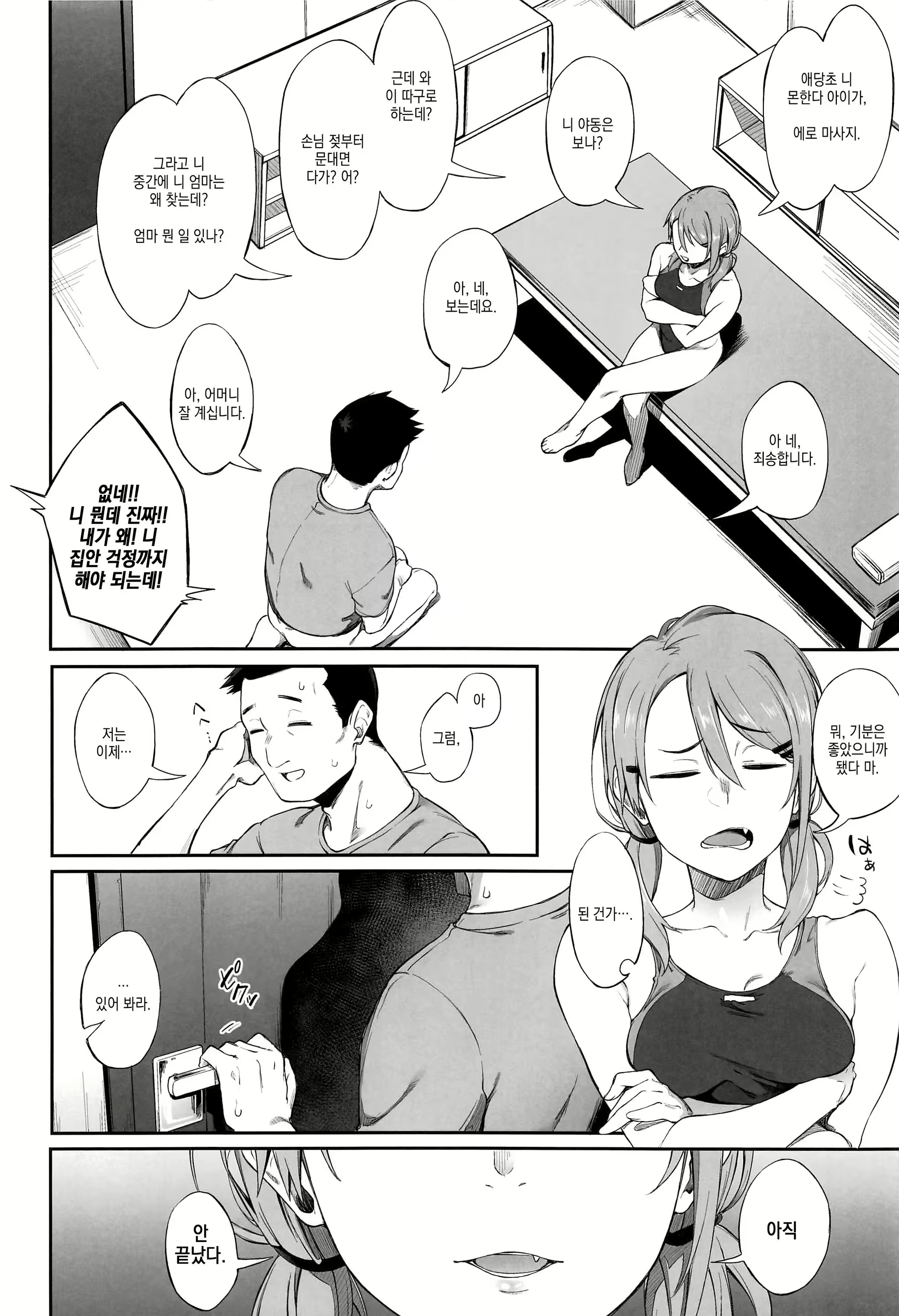 Content 1570656 - 23 페이지