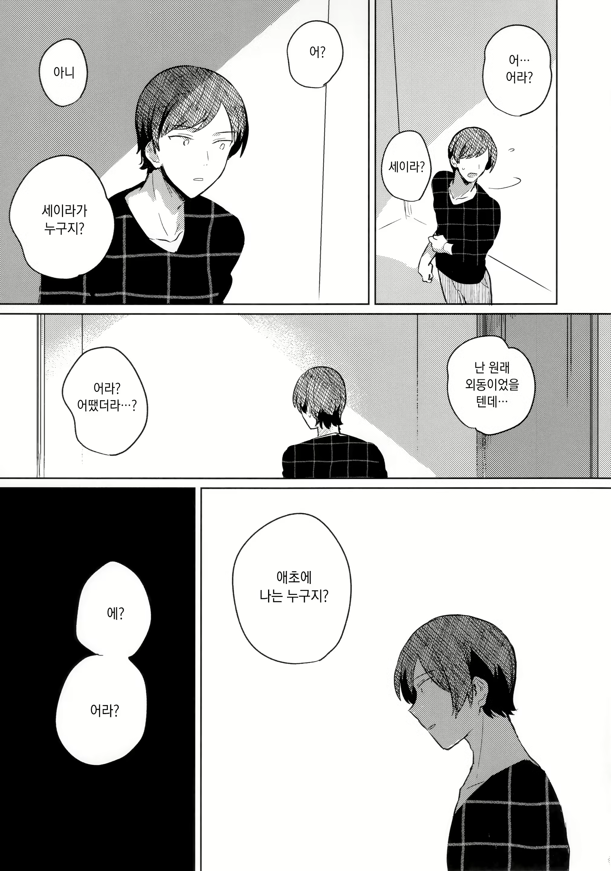 Content 1570674 - 23 페이지