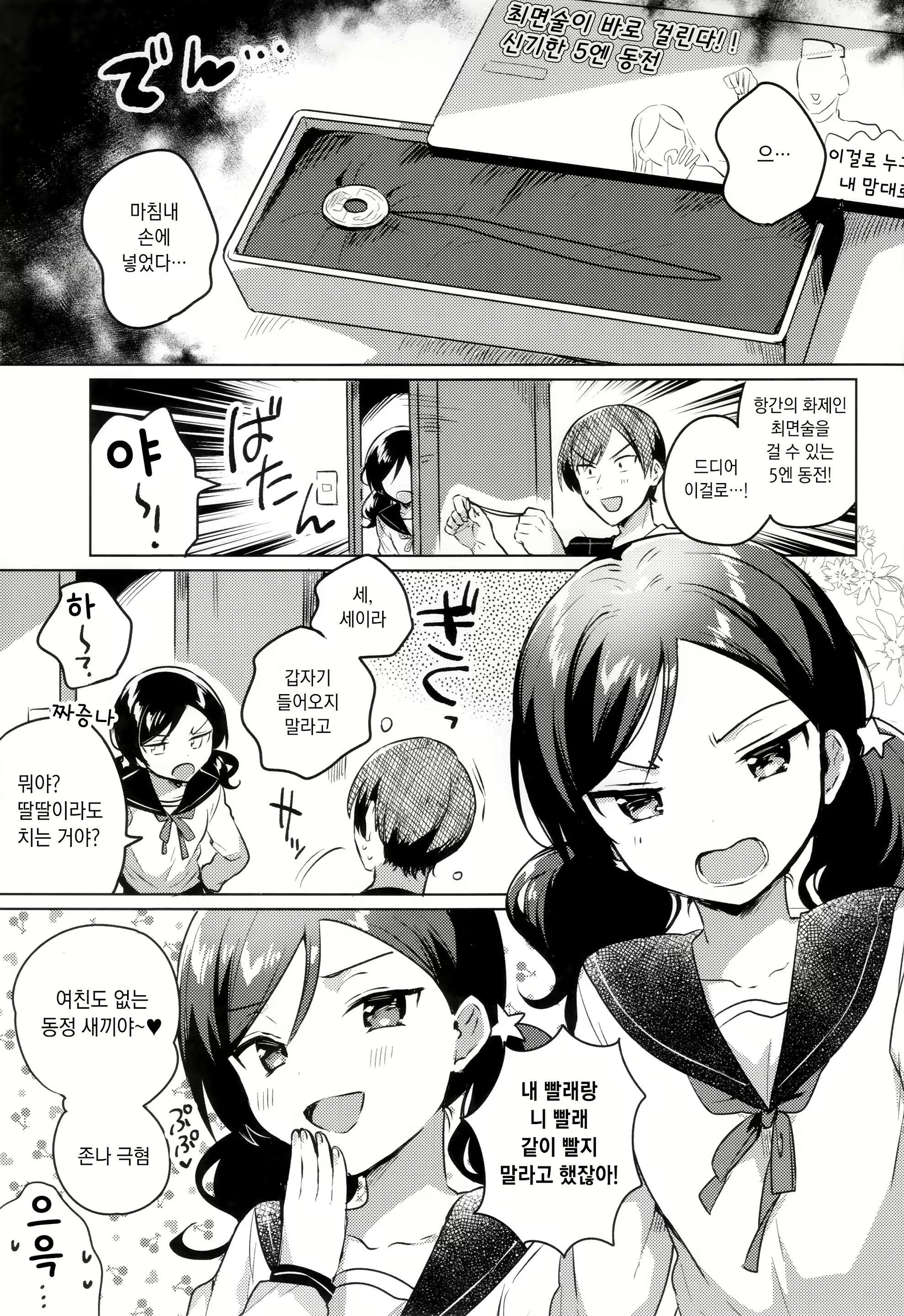 Content 1570674 - 3 페이지