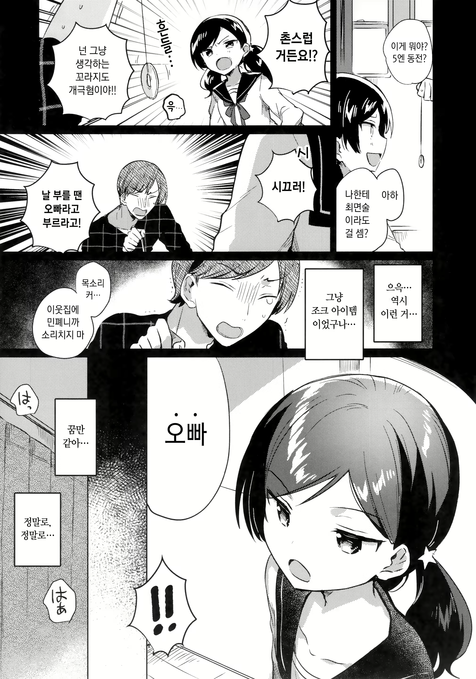 Content 1570674 - 7 페이지