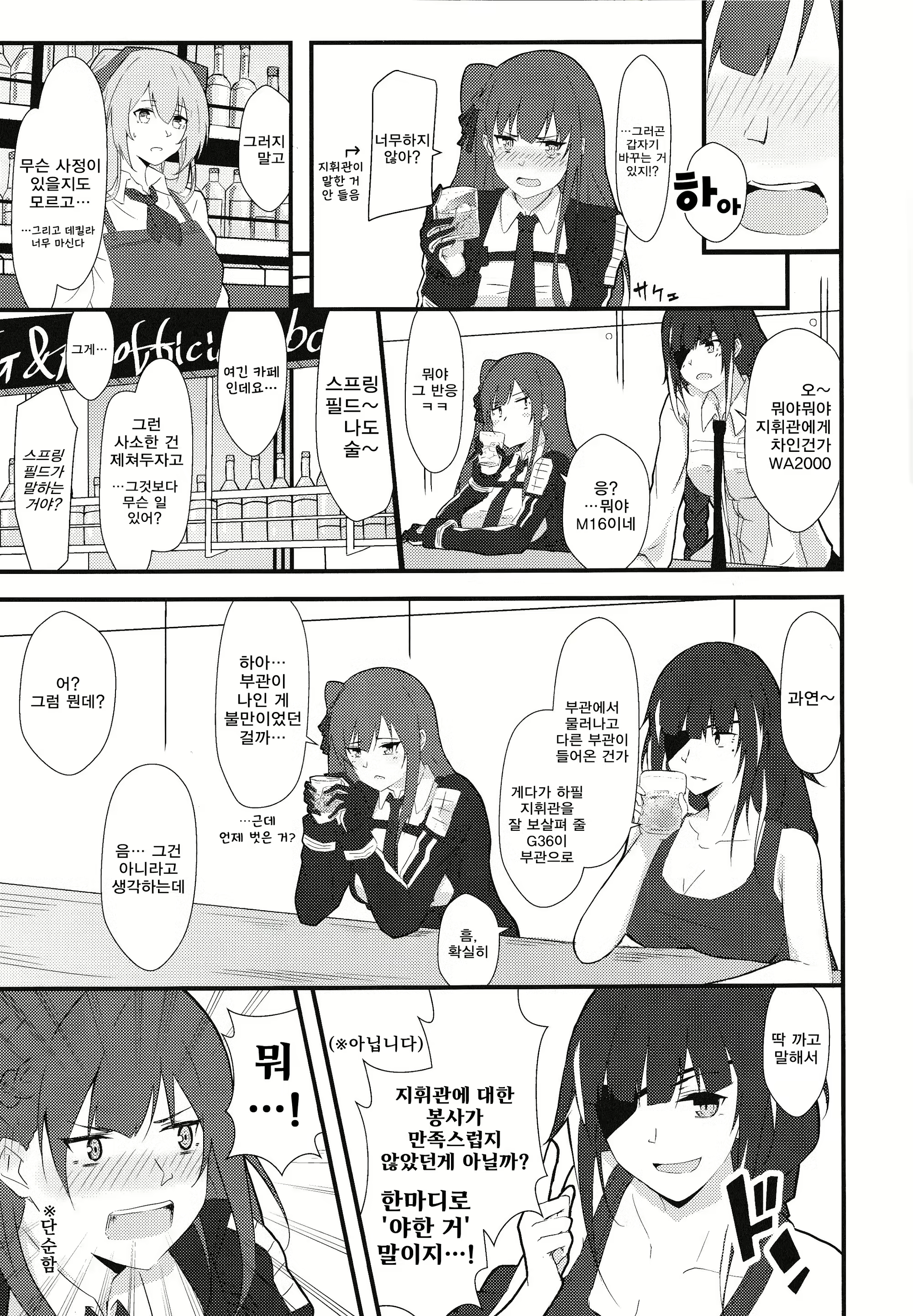 Content 1570711 - 10 페이지
