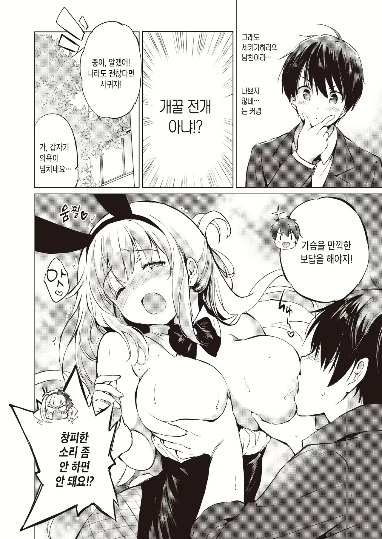 Content 1570712 - 5 페이지