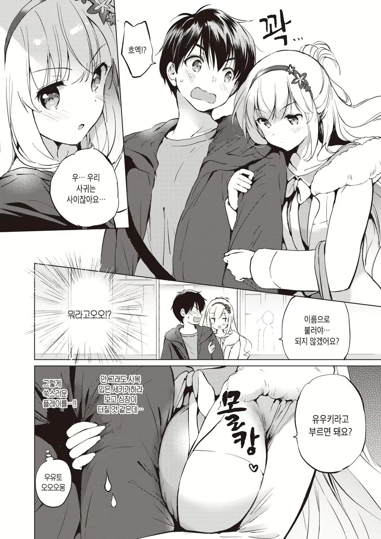 Content 1570712 - 7 페이지