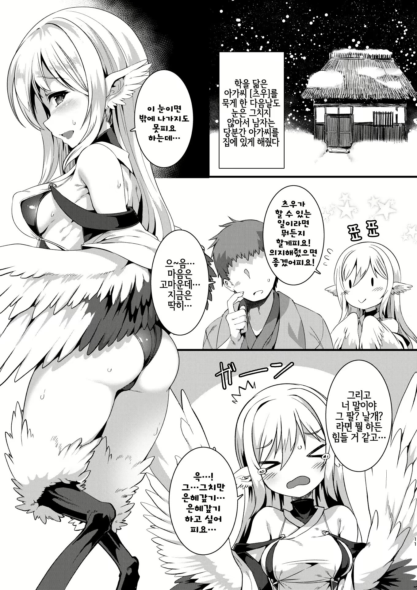 Content 1570915 - 11 페이지
