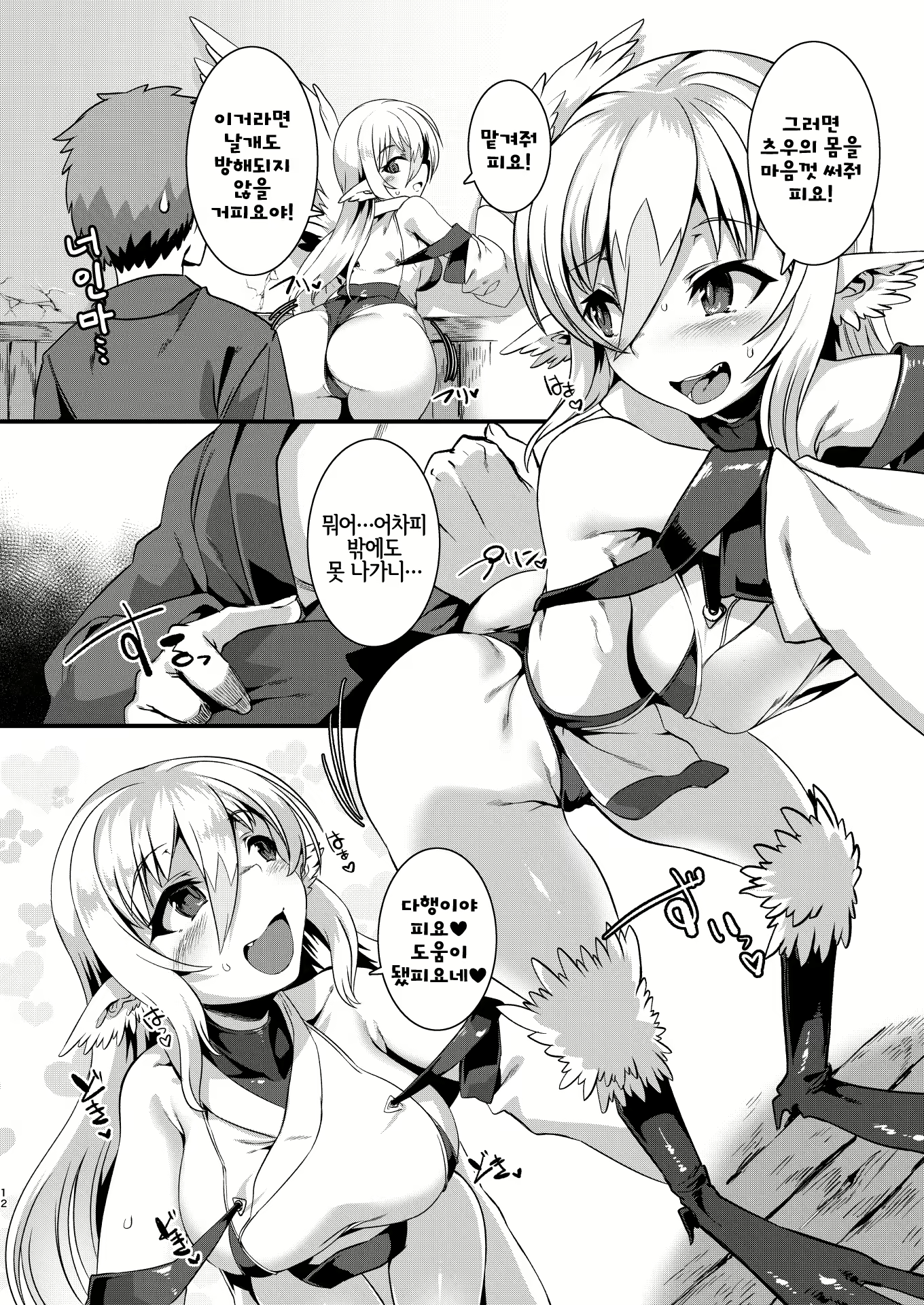 Content 1570915 - 12 페이지