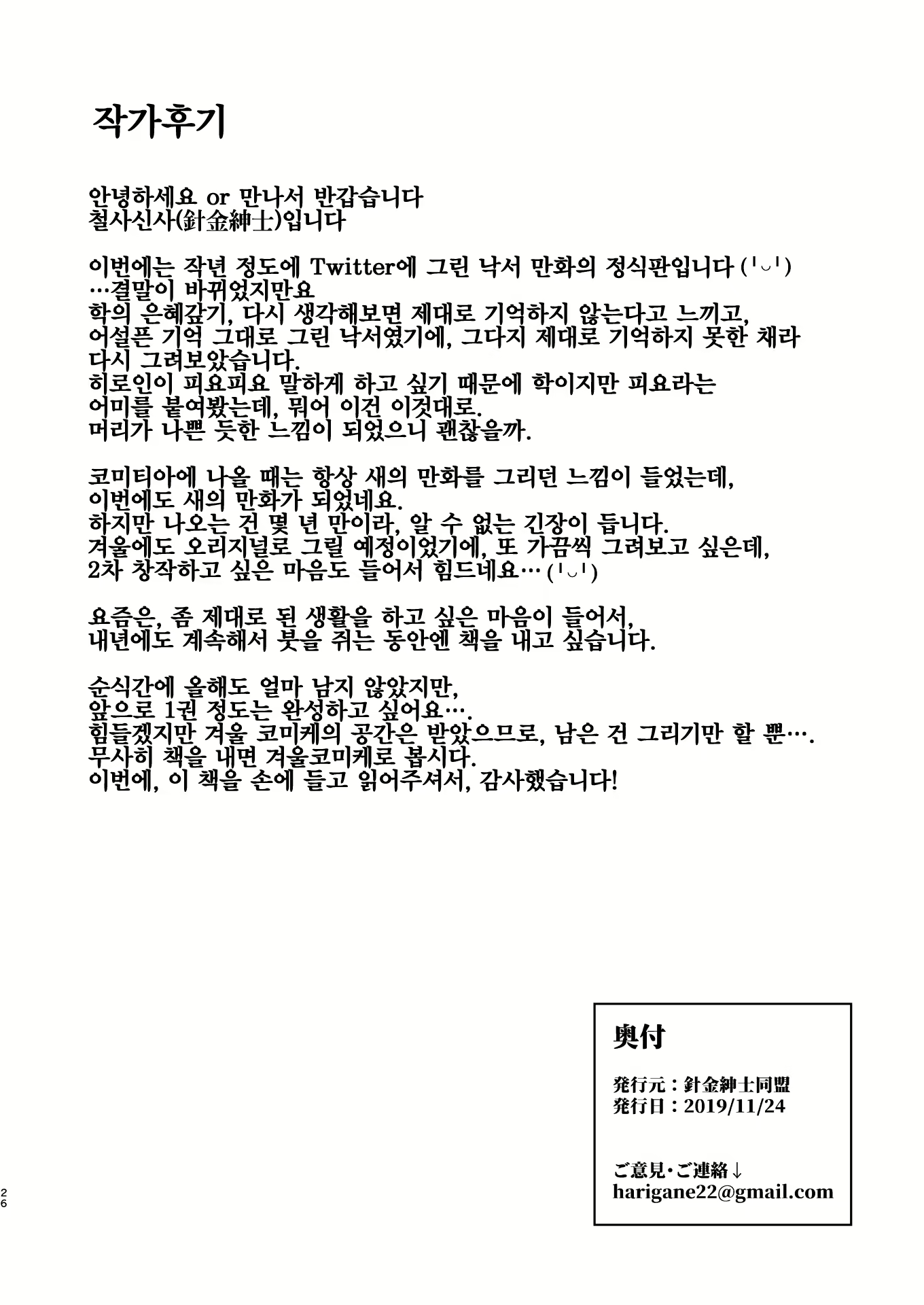 Content 1570915 - 26 페이지