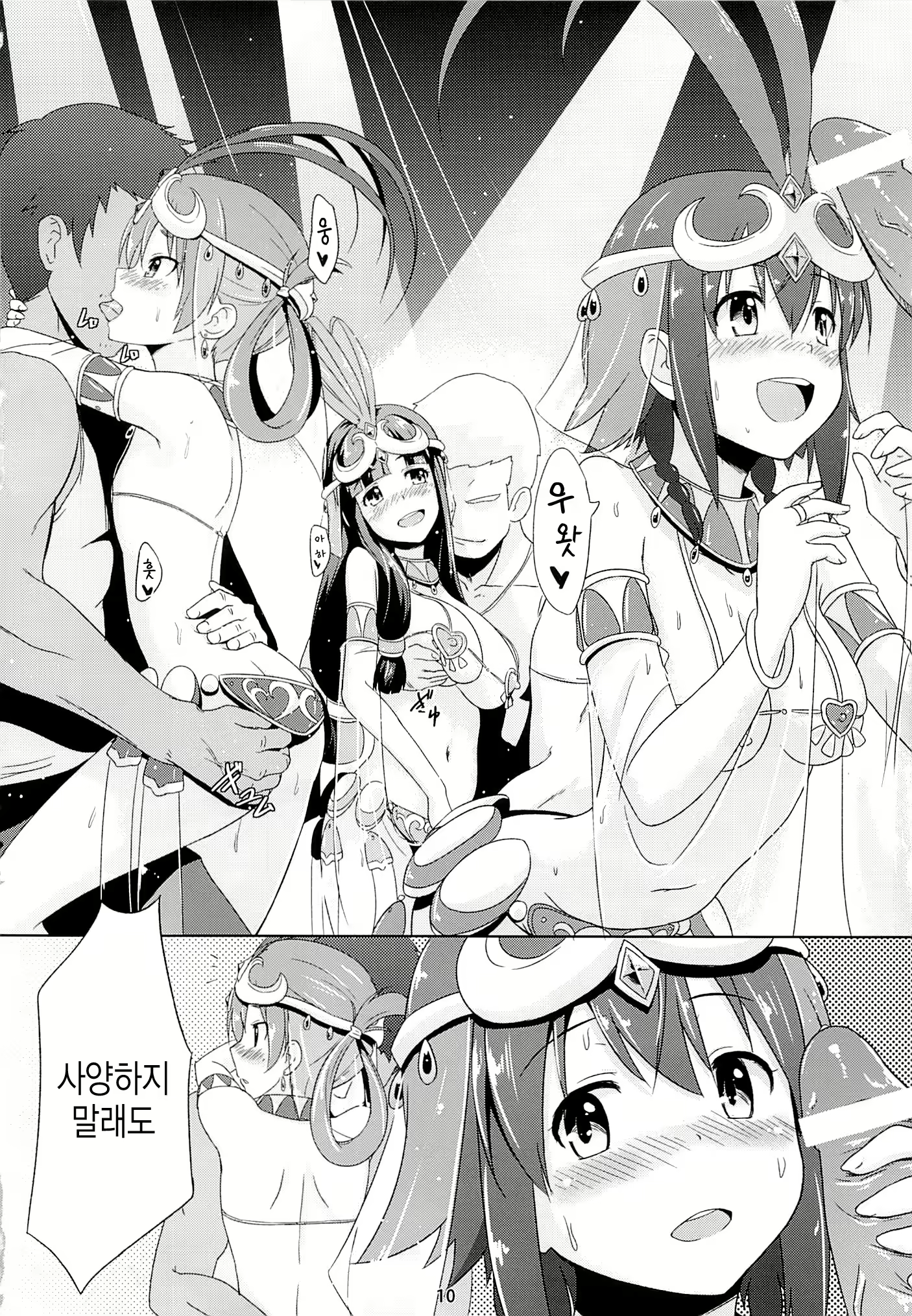 Content 1570982 - 9 페이지