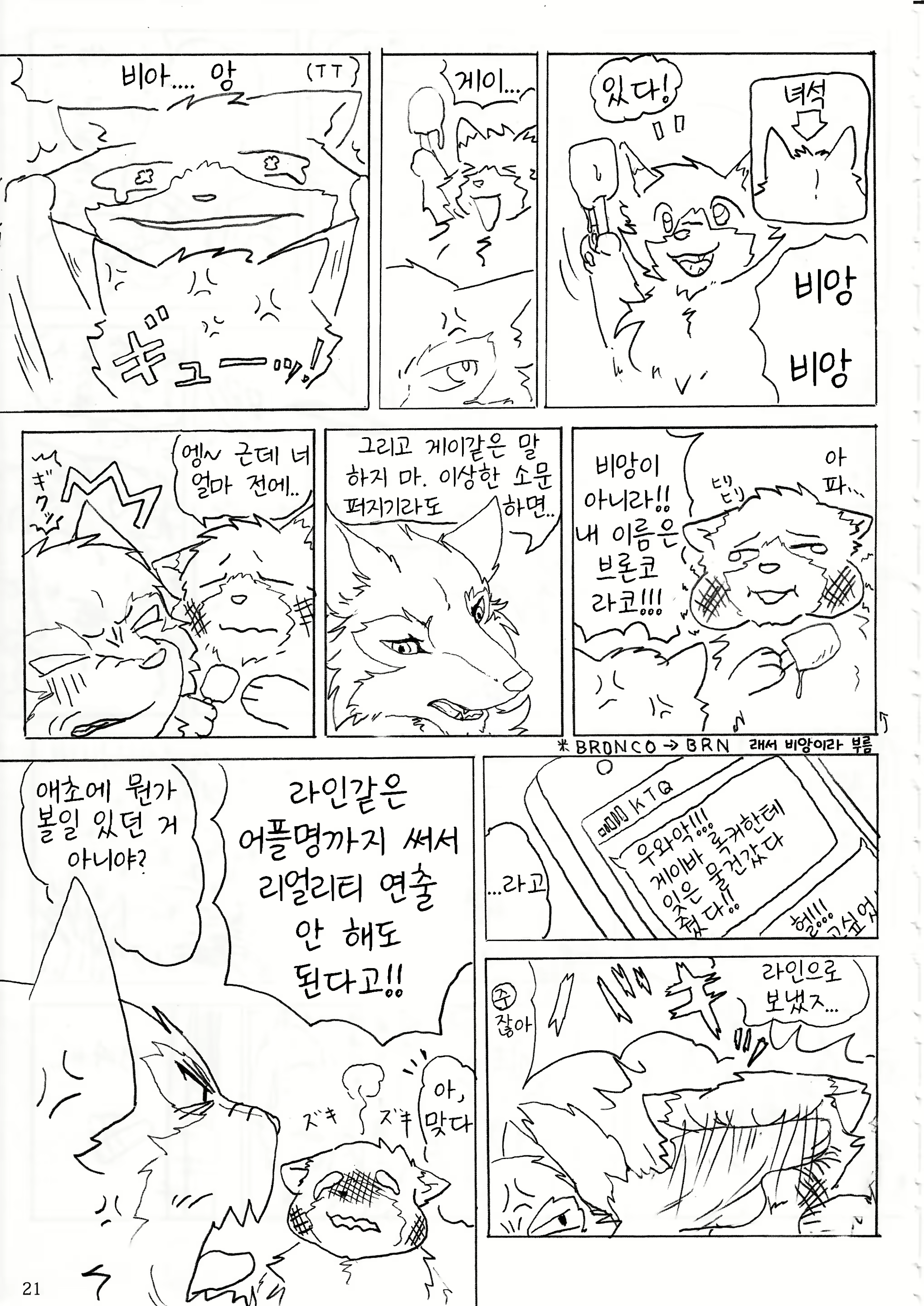 Content 1571067 - 23 페이지