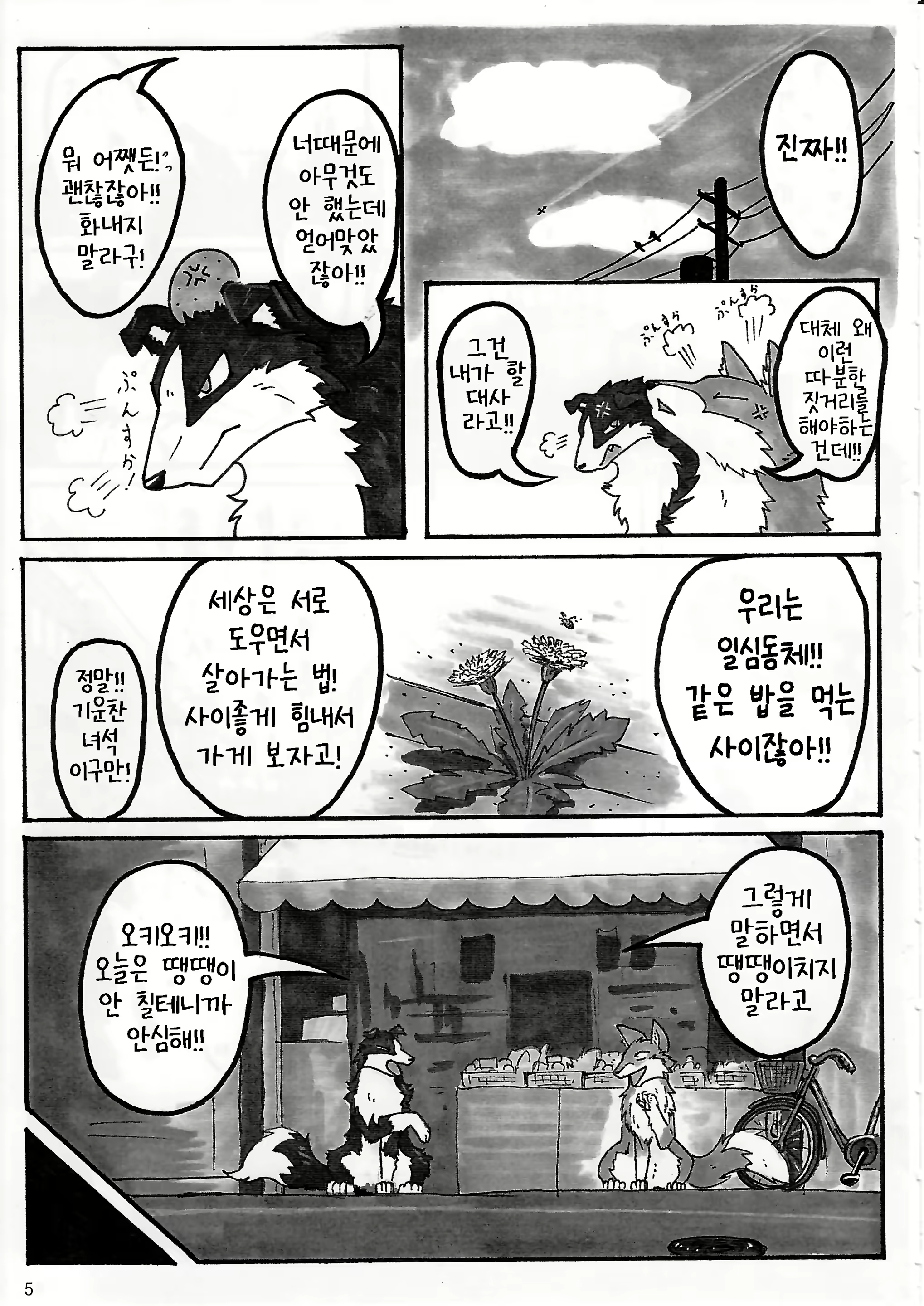 Content 1571067 - 7 페이지