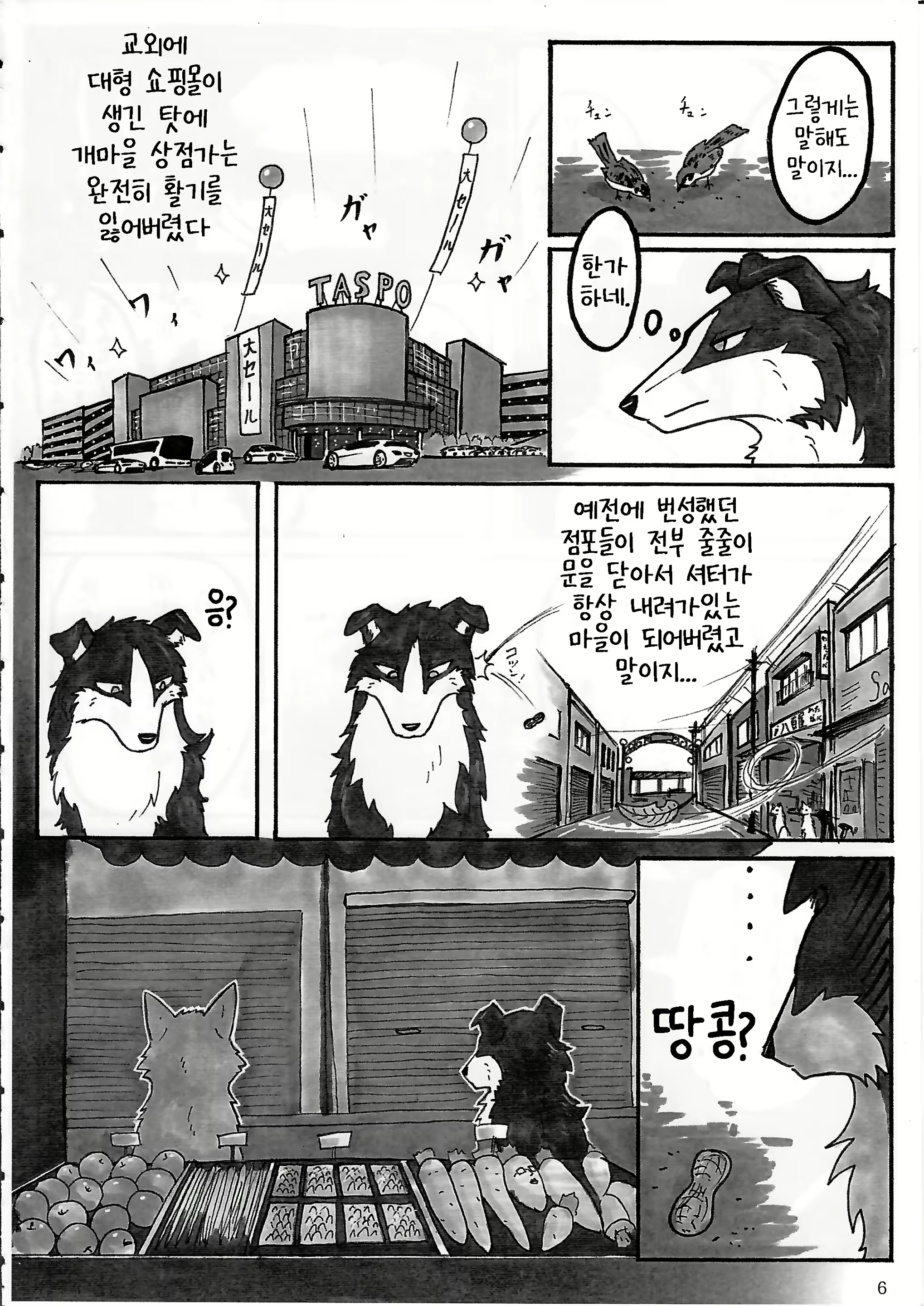 Content 1571067 - 8 페이지