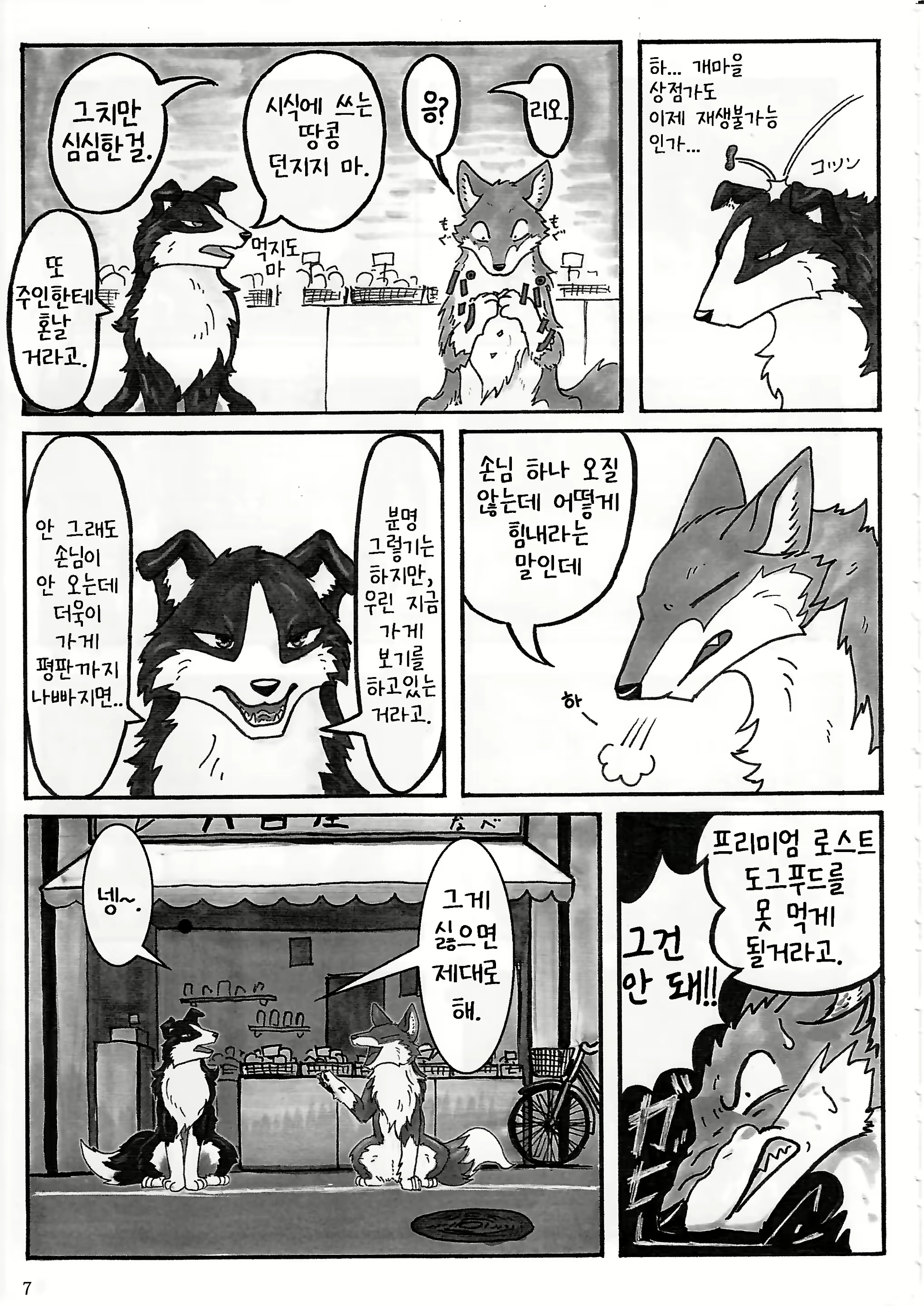 Content 1571067 - 9 페이지