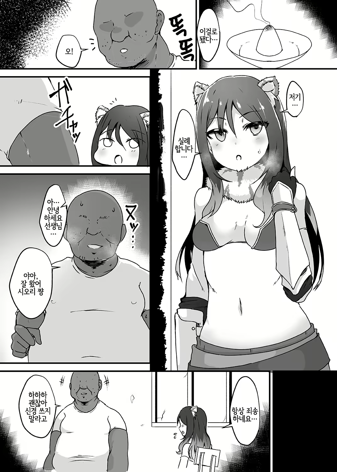 Content 1571177 - 2 페이지
