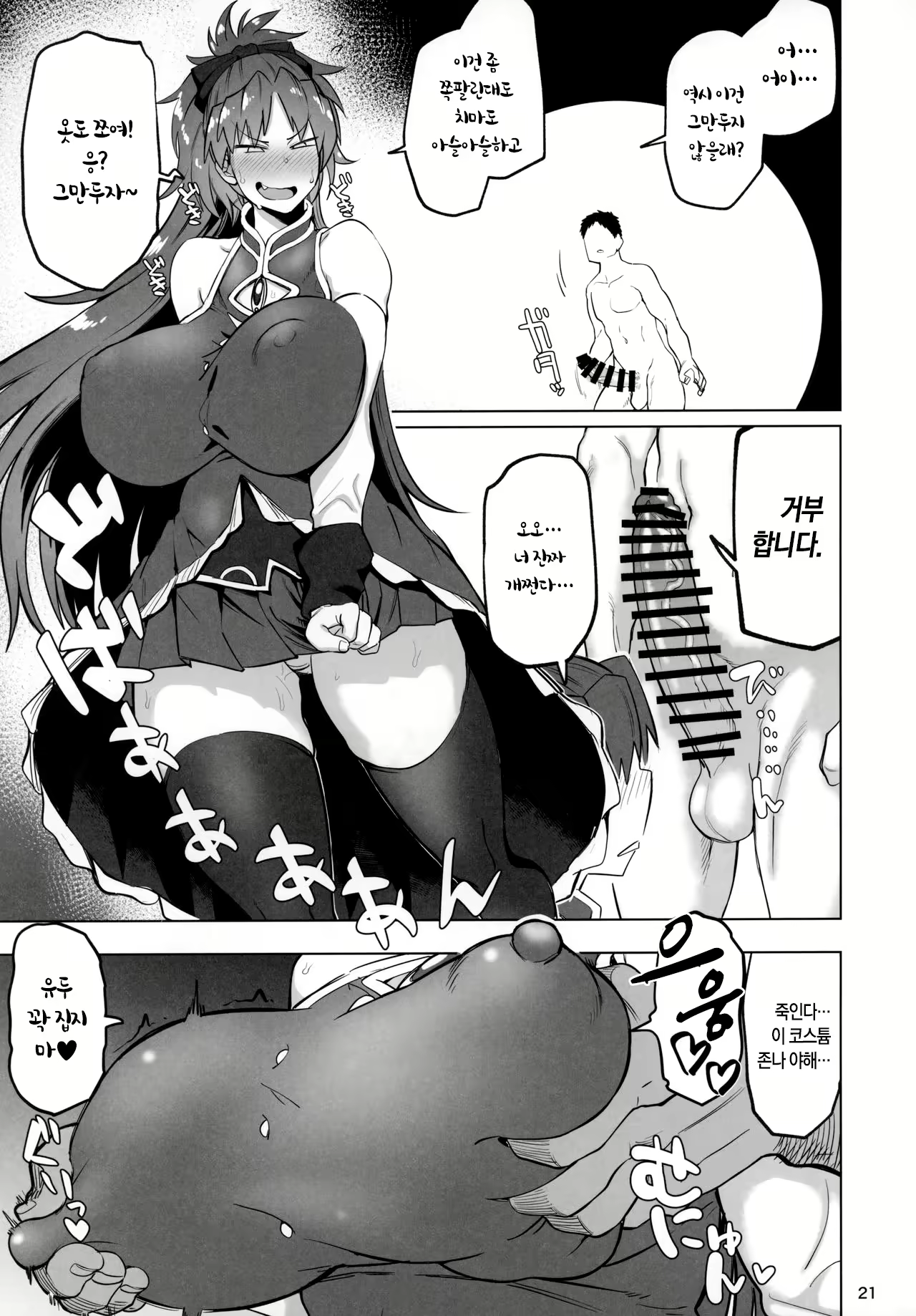 Content 1571354 - 20 페이지