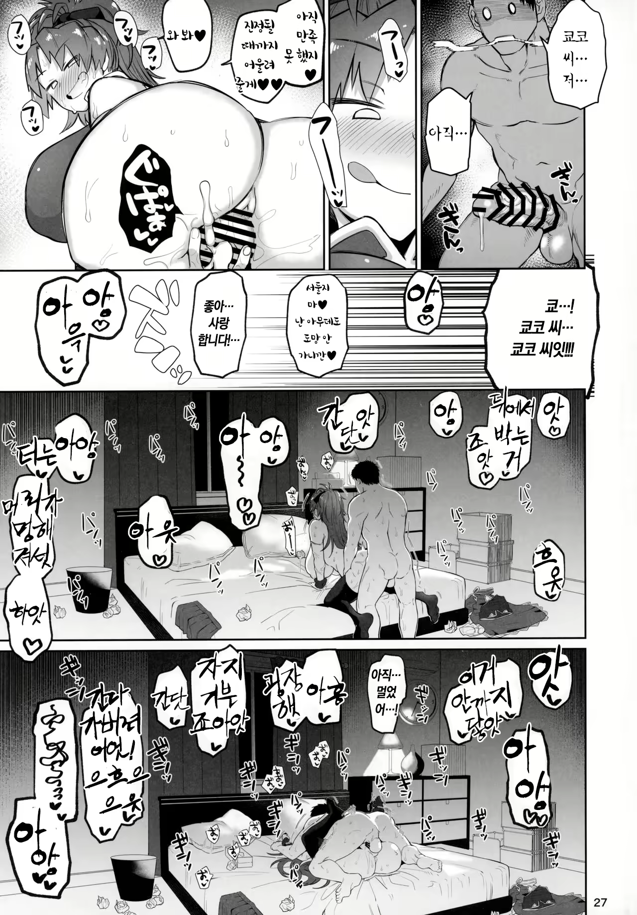 Content 1571354 - 26 페이지