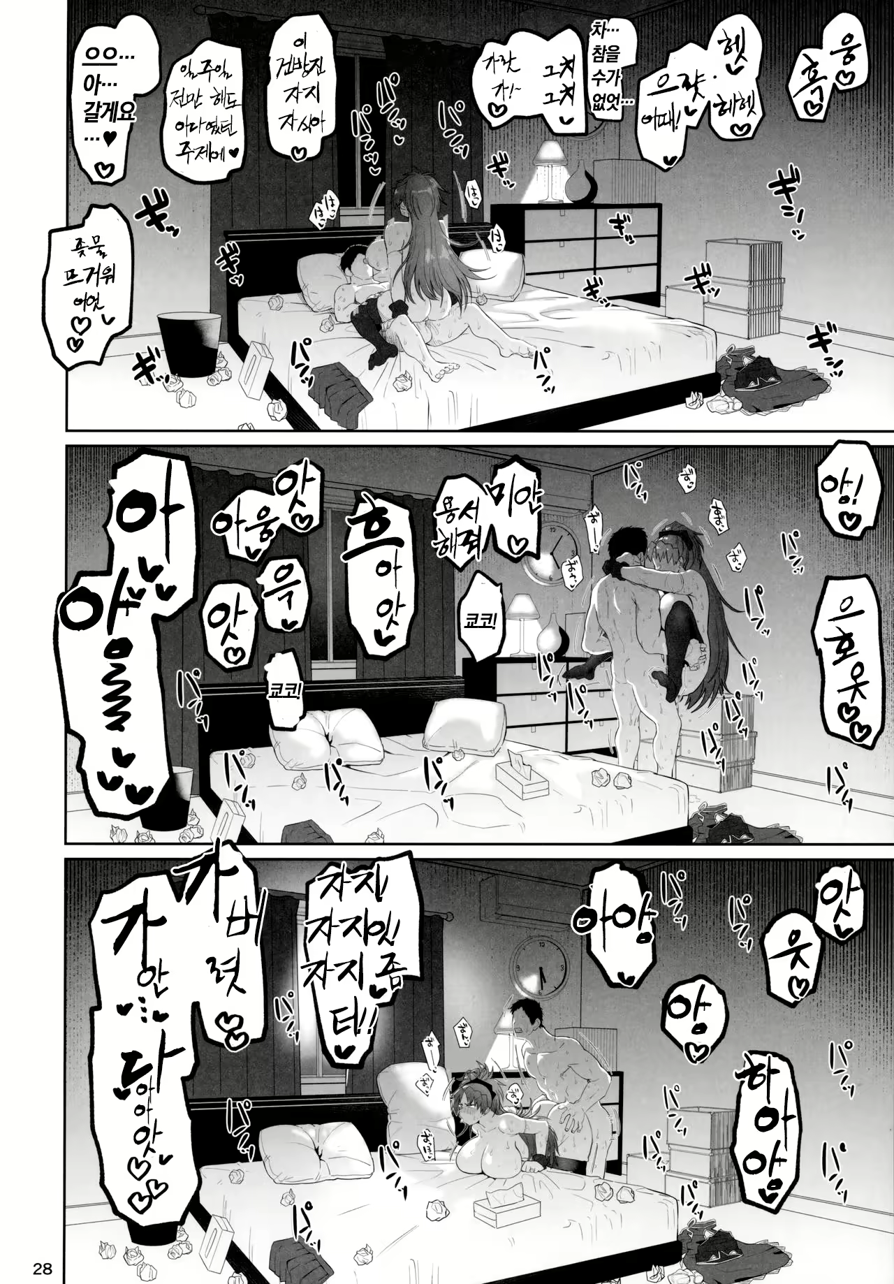 Content 1571354 - 27 페이지