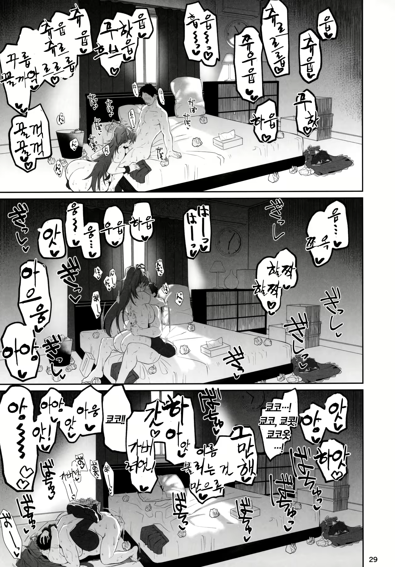 Content 1571354 - 28 페이지
